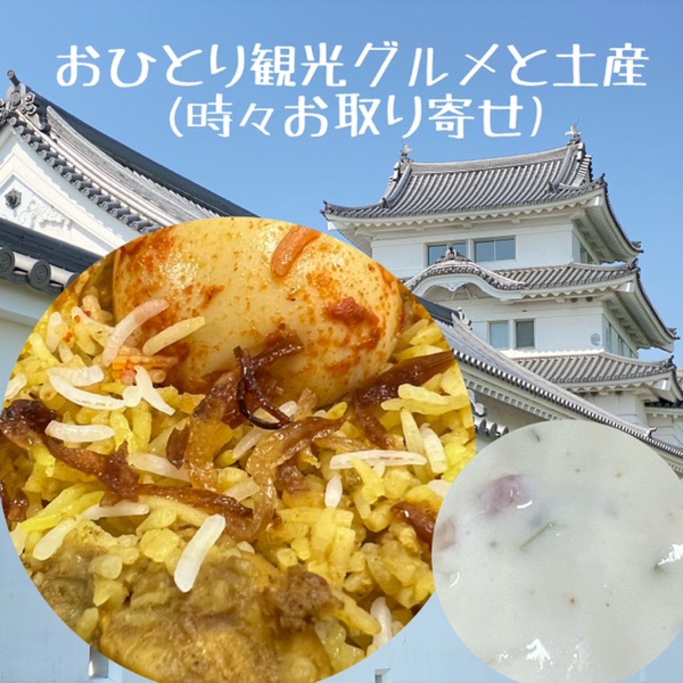 【グルメ】本格スパイス🍗ビリヤニ🇮🇳麹町アジャンタ episode artwork