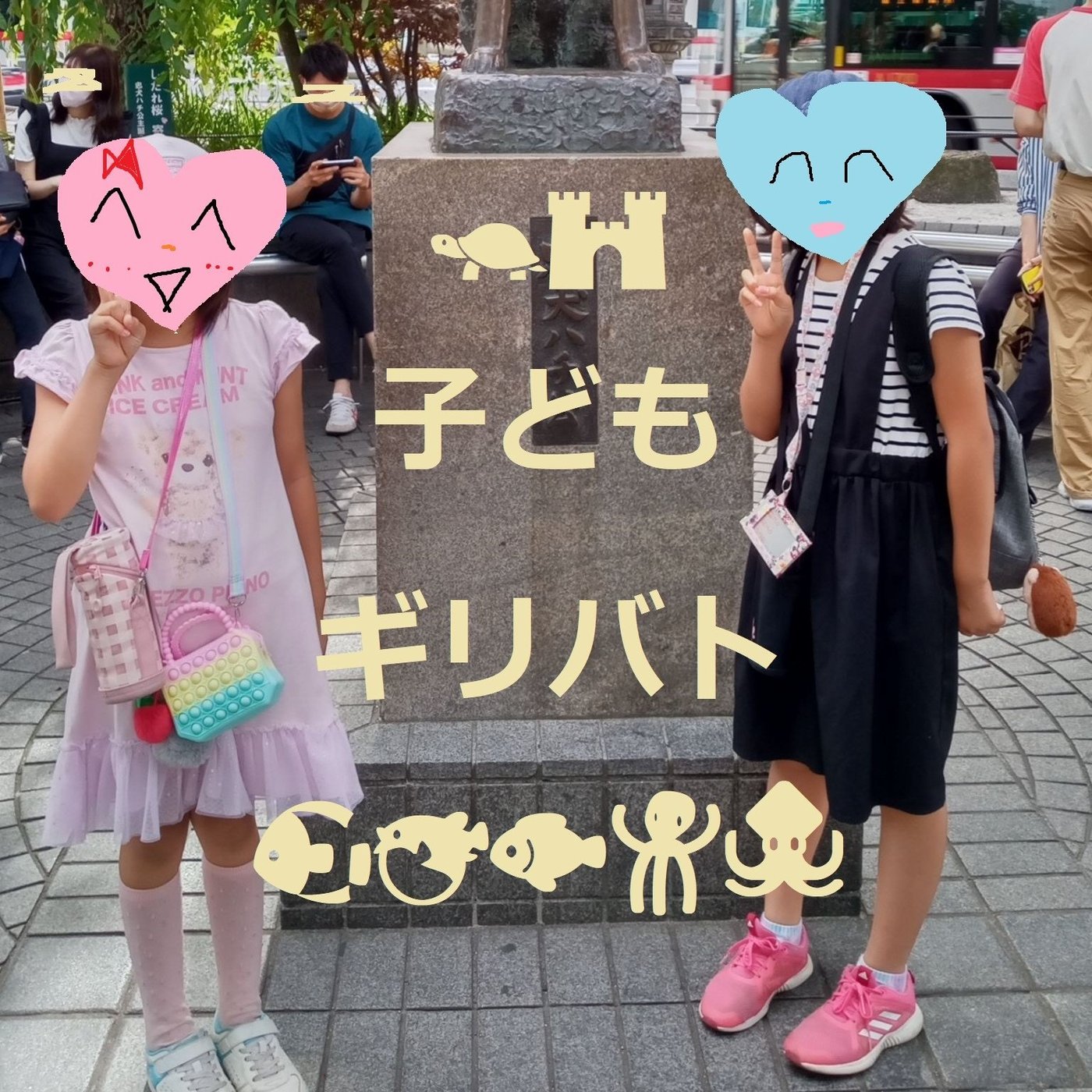 ギリバト第３回の問題を子供に出したら、カオス過ぎた。（7/4収録） episode artwork