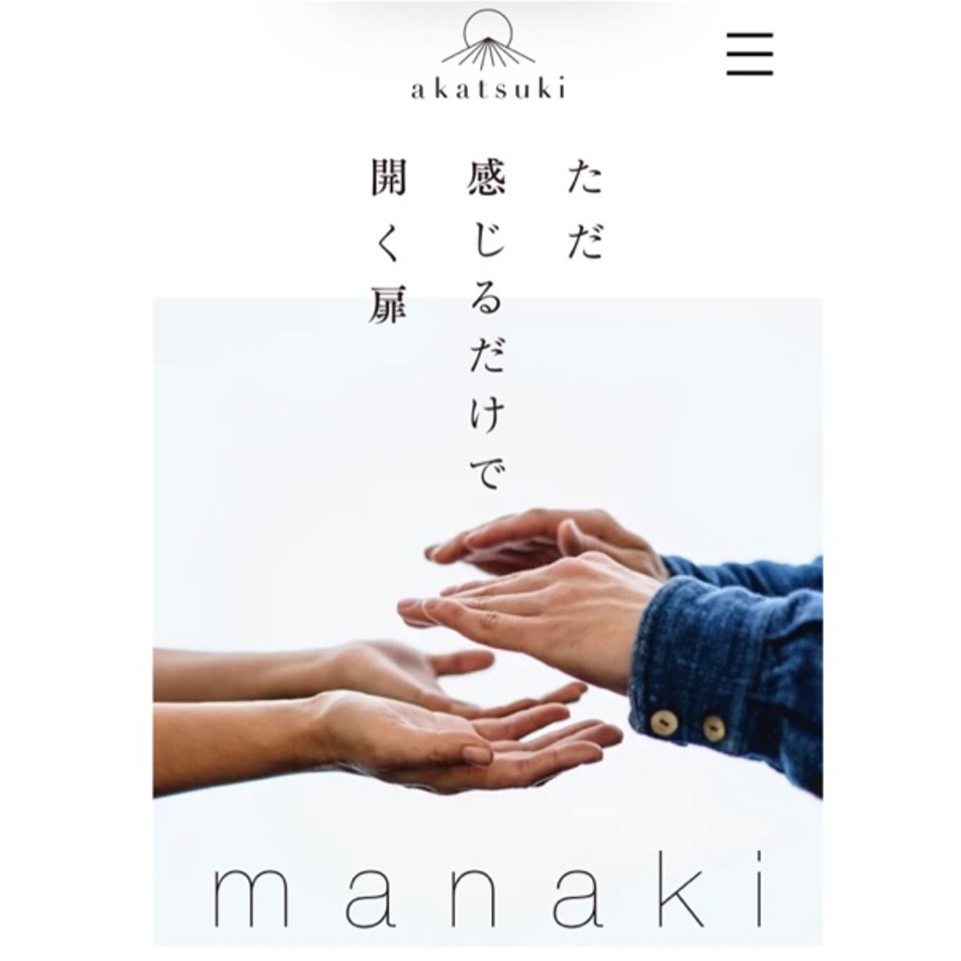 心氣（マナキ）を体験してきました。 episode artwork