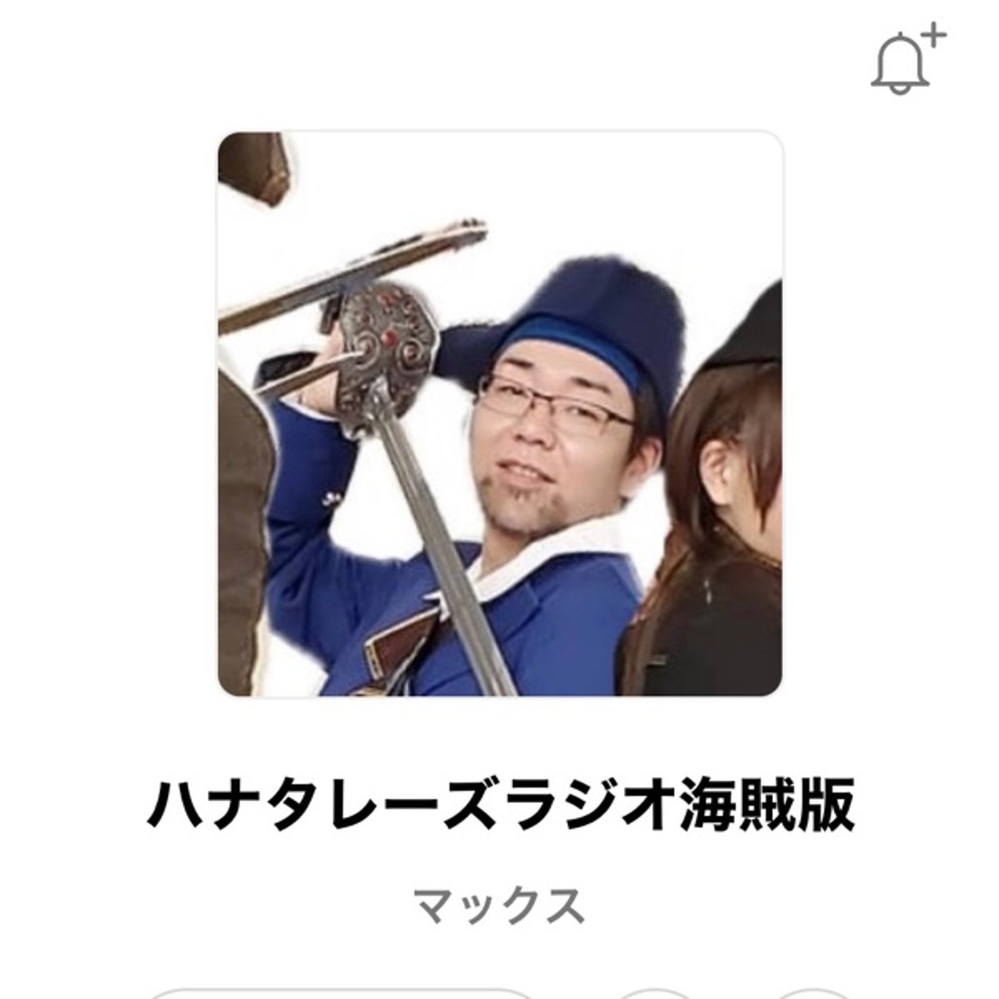 マックスさんお誕生日おめでとう🎂 episode artwork