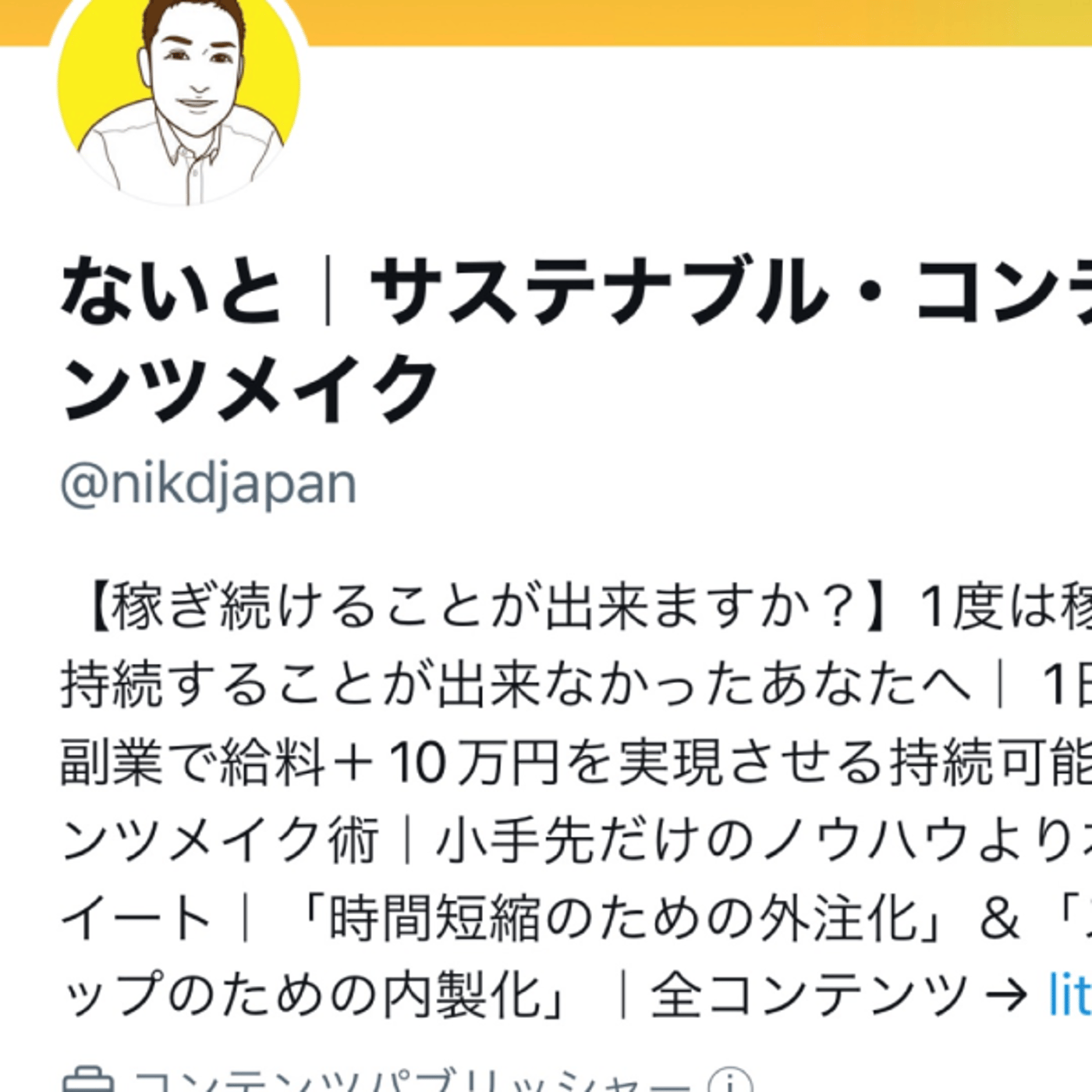 外注化と内製化について episode artwork