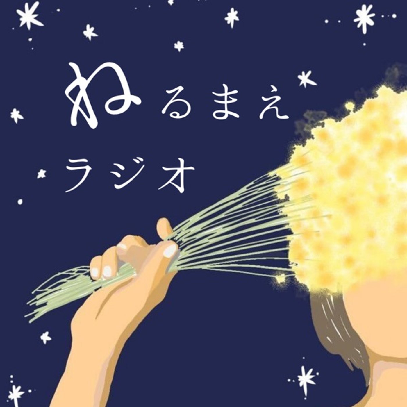 🌛vol.5💭夏休み×ワーママ事情！子どもとの時間、どうつくる？ episode artwork