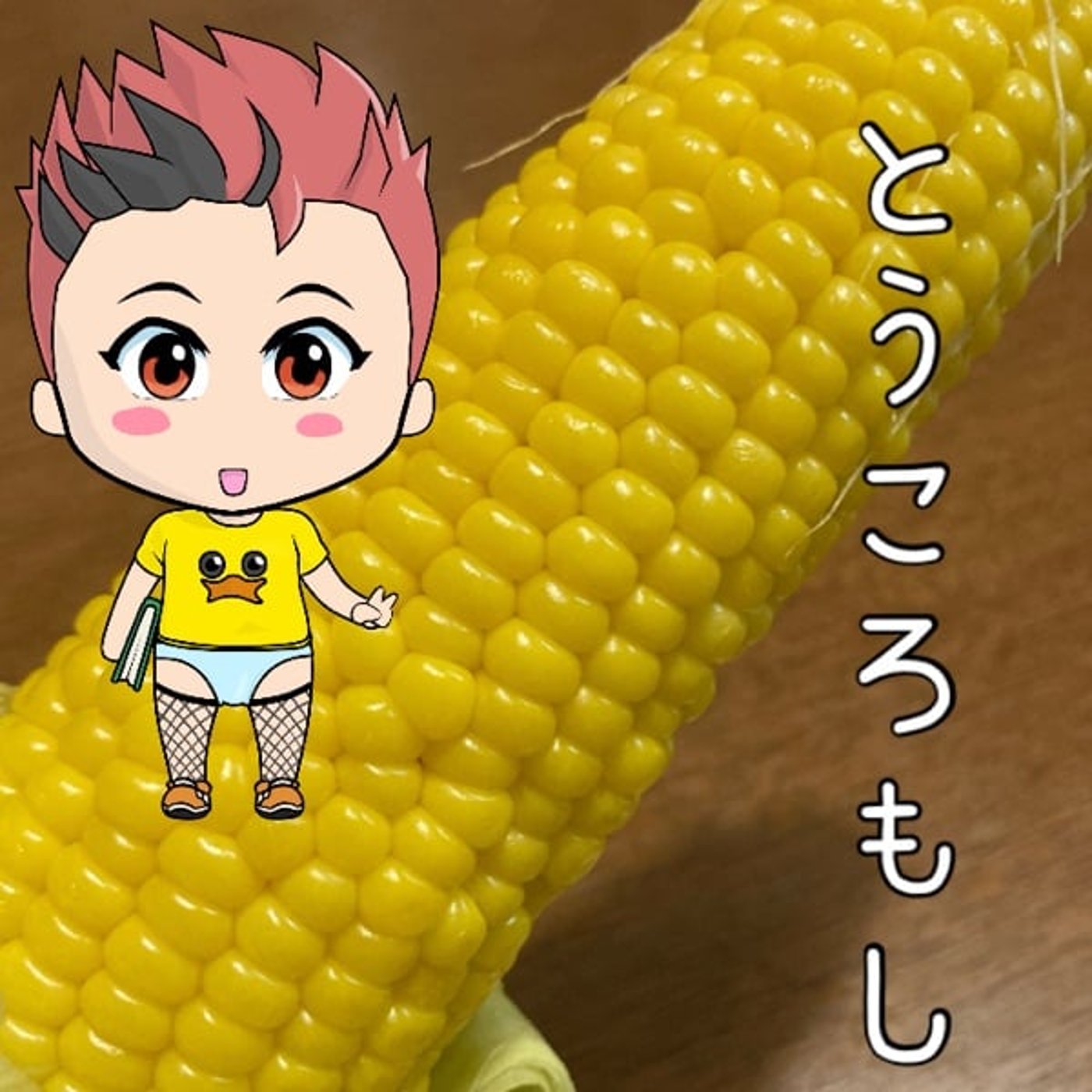 🌽🌽🌽🌽 episode artwork