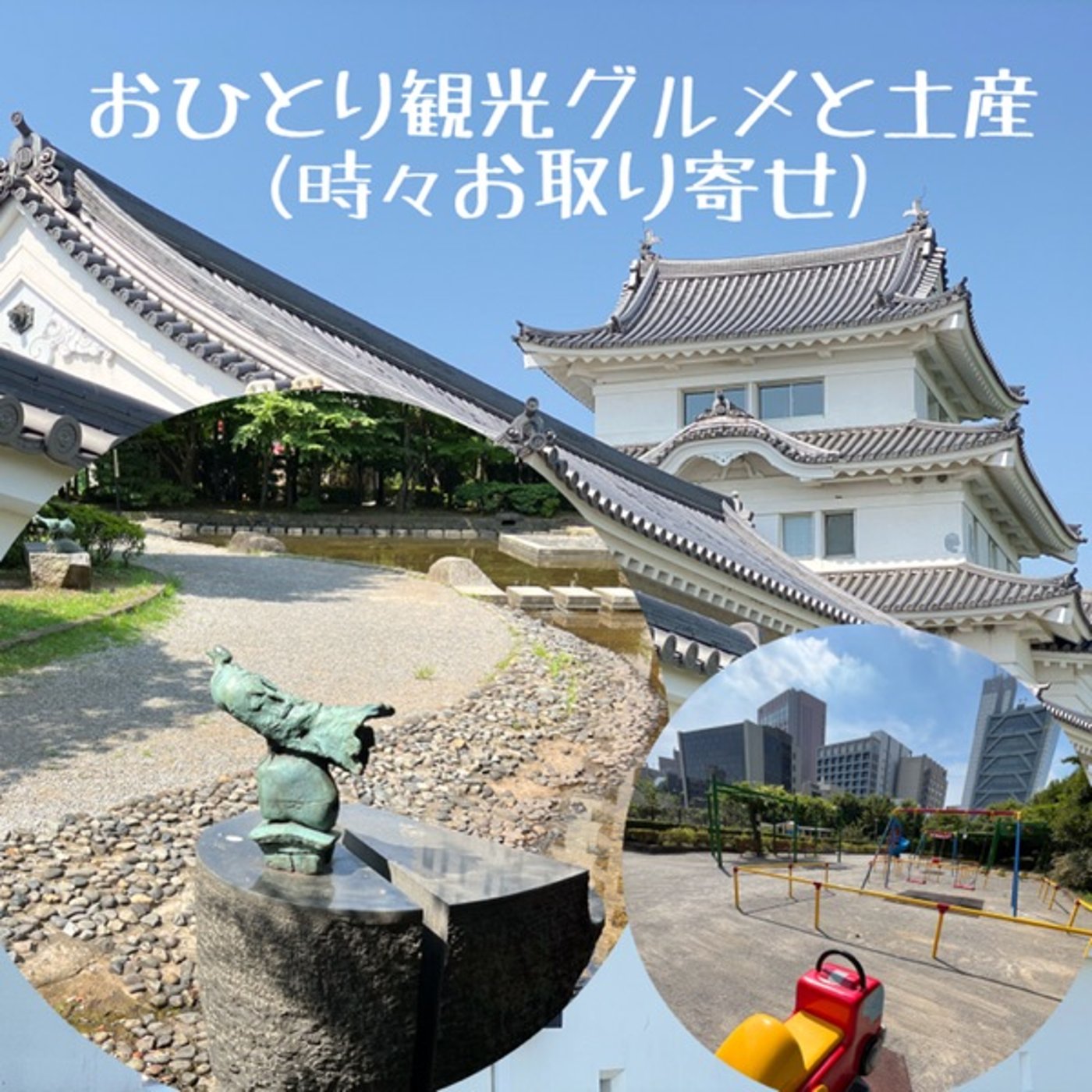 【観光】屋上庭園と東京都水道歴史館◆本郷給水所 episode artwork