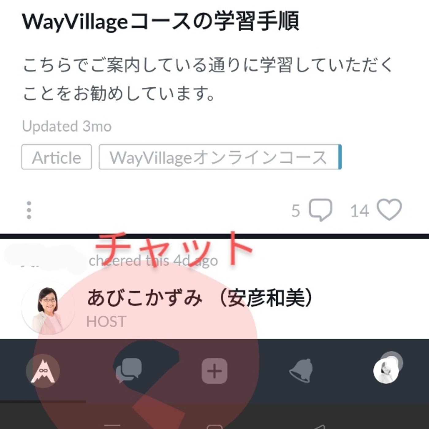 WayVillage入会時の業務連絡と、勝間塾やコーチングプレイスとの併用可否 episode artwork