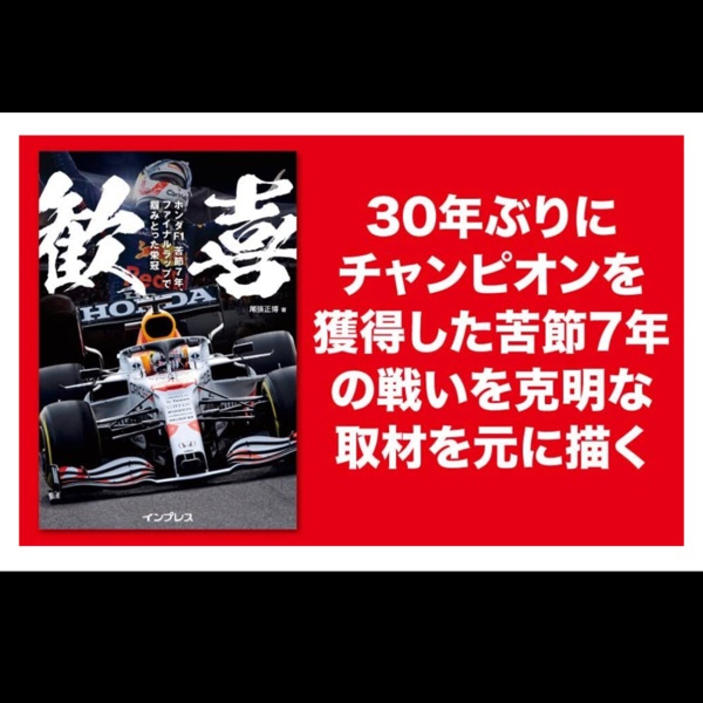 F1ショップGRANDPRIX のPITSTOP RADIO SUPER