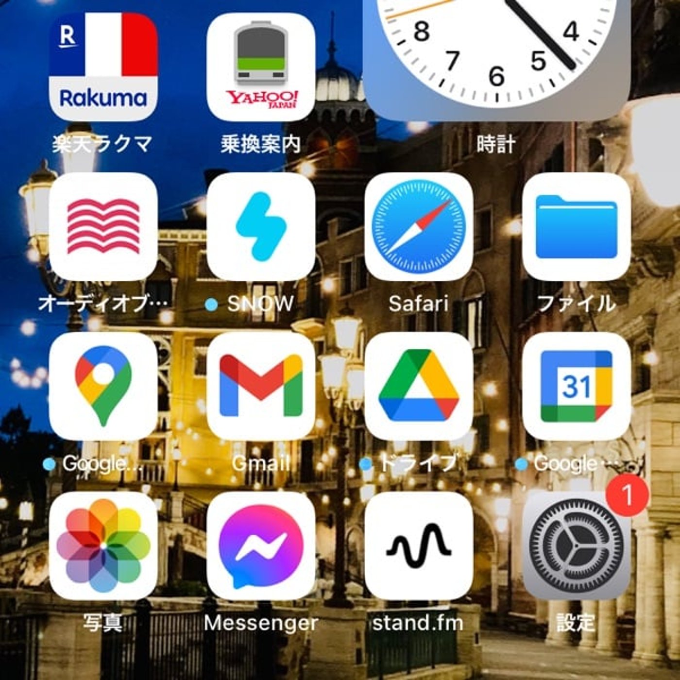 時間溶けてない？　アプリ片づけよう！