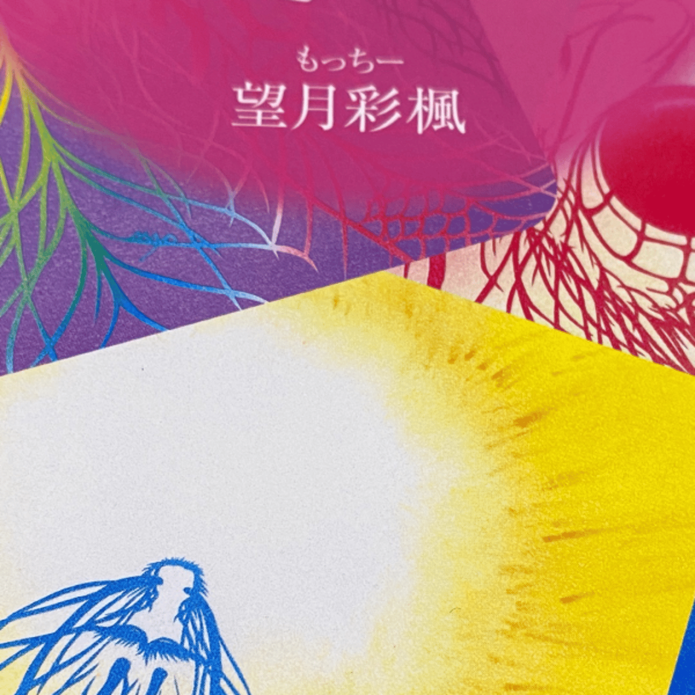ゲイのお気楽雑談Live！お試し龍神カード！ episode artwork