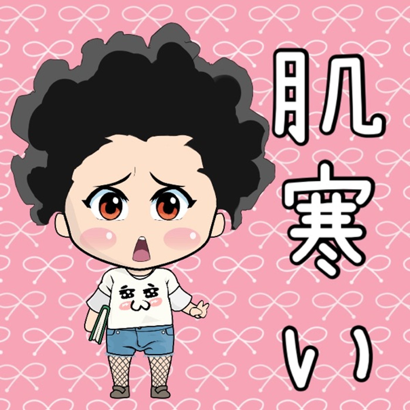 急に寒いんやて🥺🥺 episode artwork