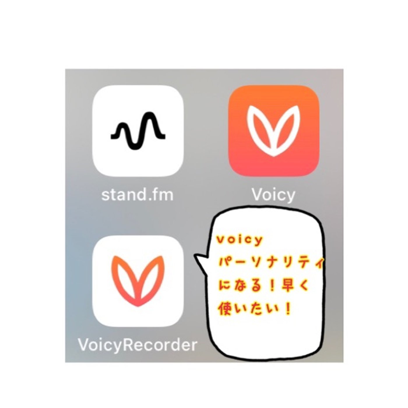 #354【比較】Voicyとstand.fmの違い•夏休み特別企画#30& 返信 episode artwork