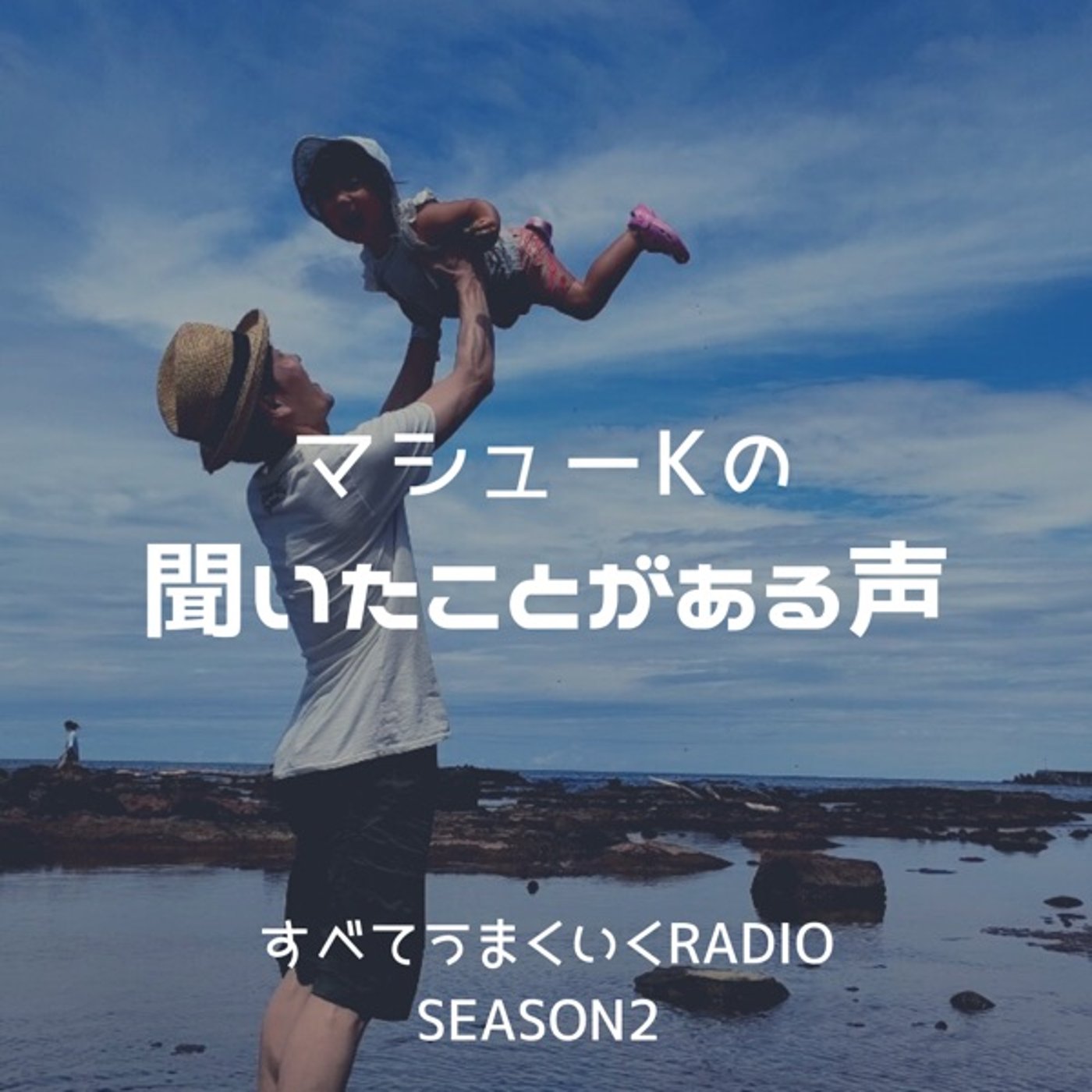 今後の配信などのお知らせ　スピリチュアルなどの雑談　#164 episode artwork