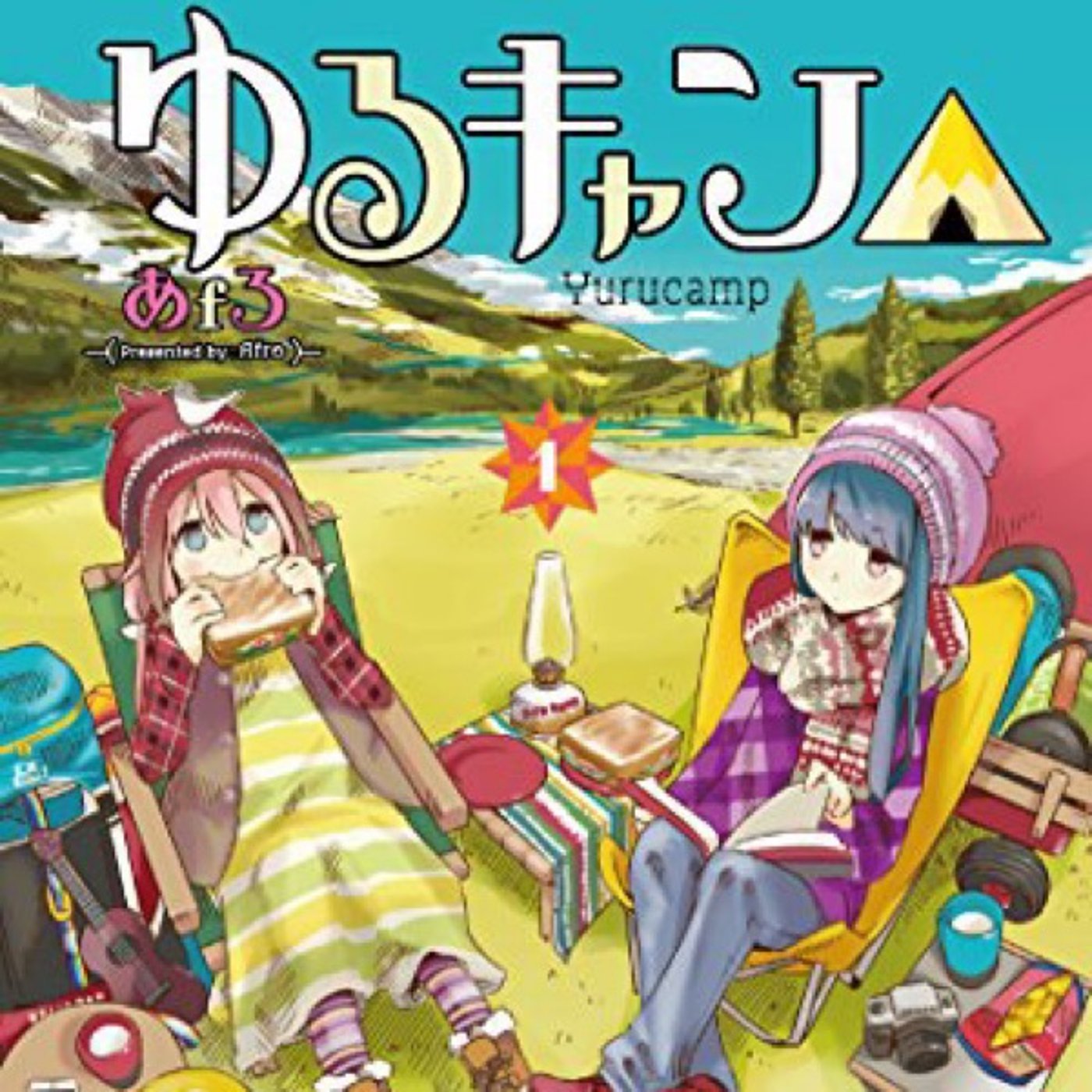 第43回『ゆるキャン△』ゲストカリス魔王さん　すぎゆうさん episode artwork