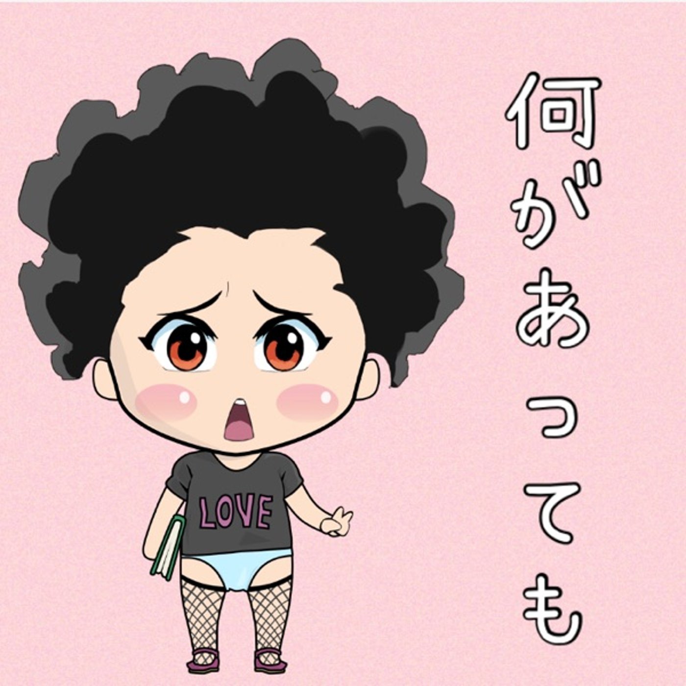 譲れない事… episode artwork