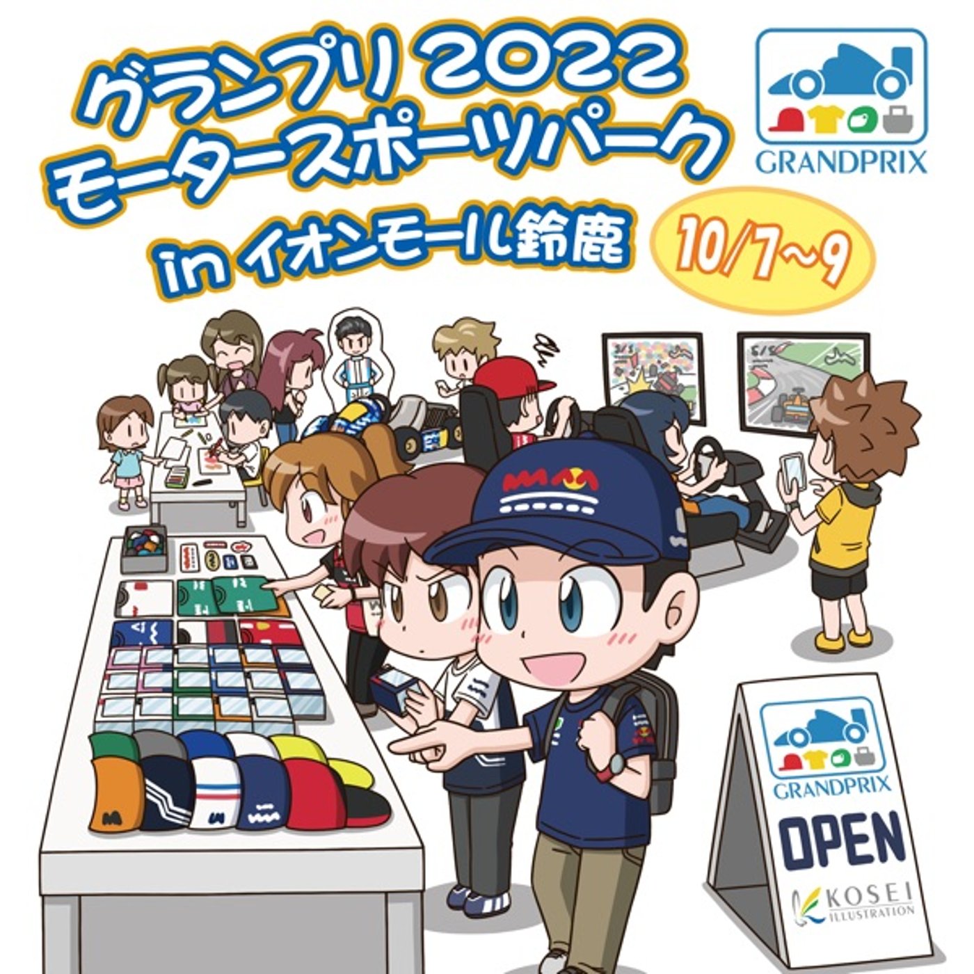 #411 【重要なお知らせ】2022年 F1日本GPイベント出店についてのご案内 episode artwork