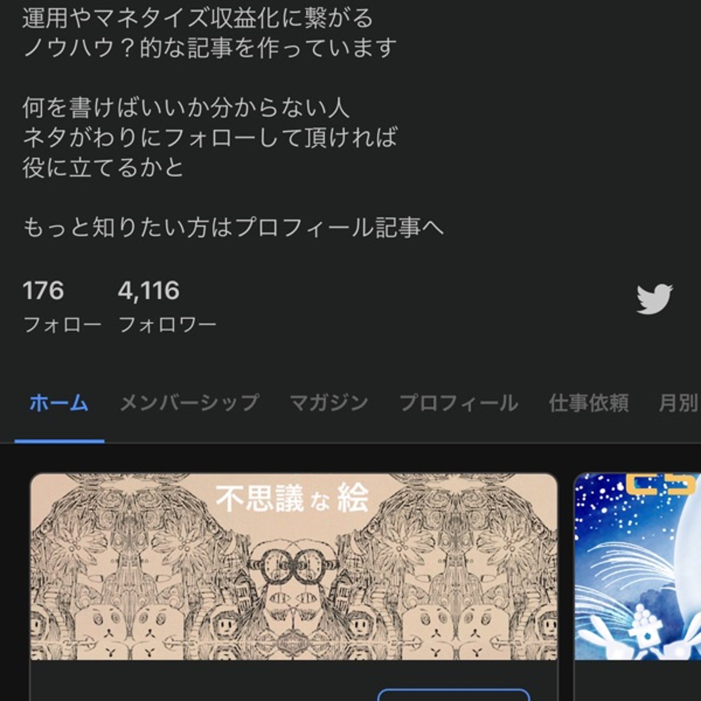 走り続けて2年 ついにnoteのフォロワー4000人 episode artwork