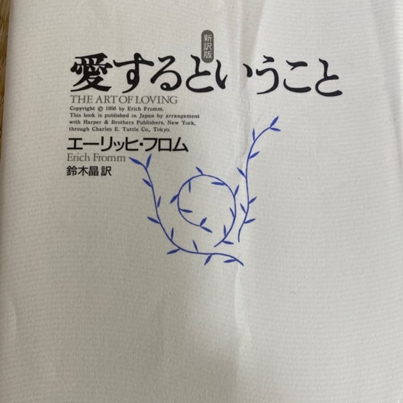 子どもを本当に愛しているかどうかは、子どもが巣立つ時にわかる