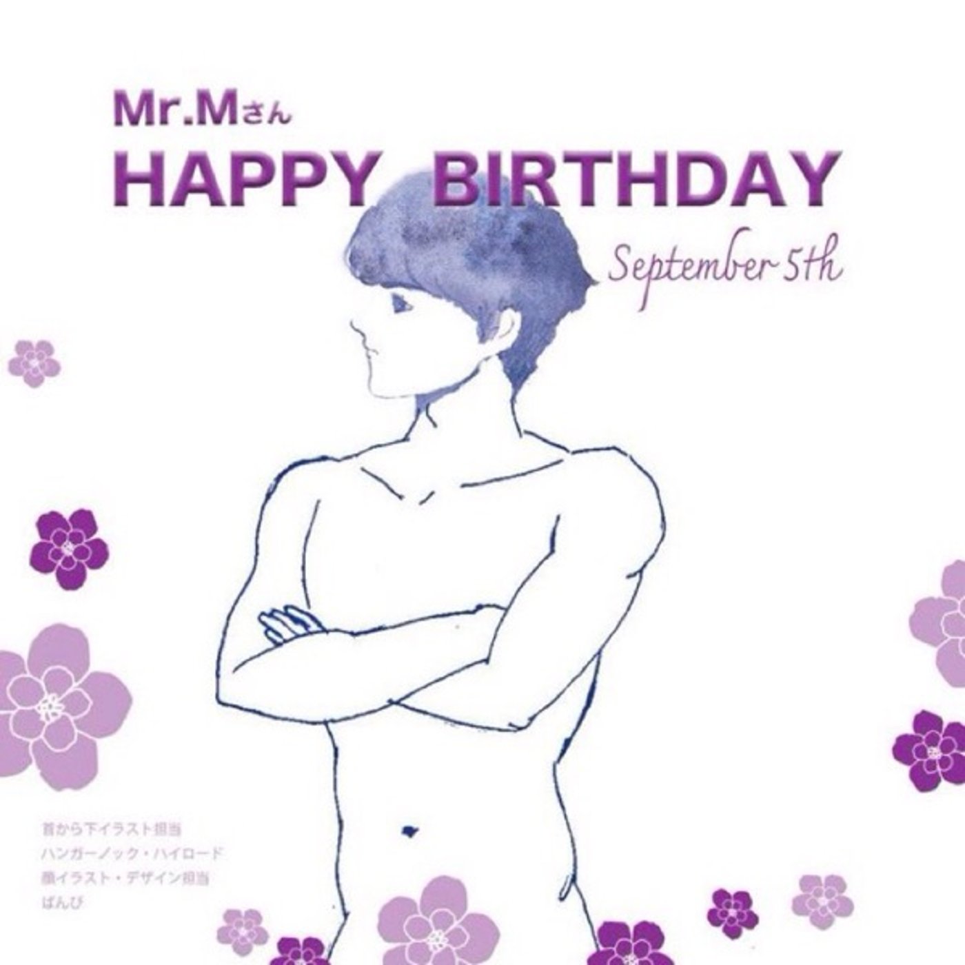 #Mr.Mさんハピバbyなんちゃって湯川学 episode artwork