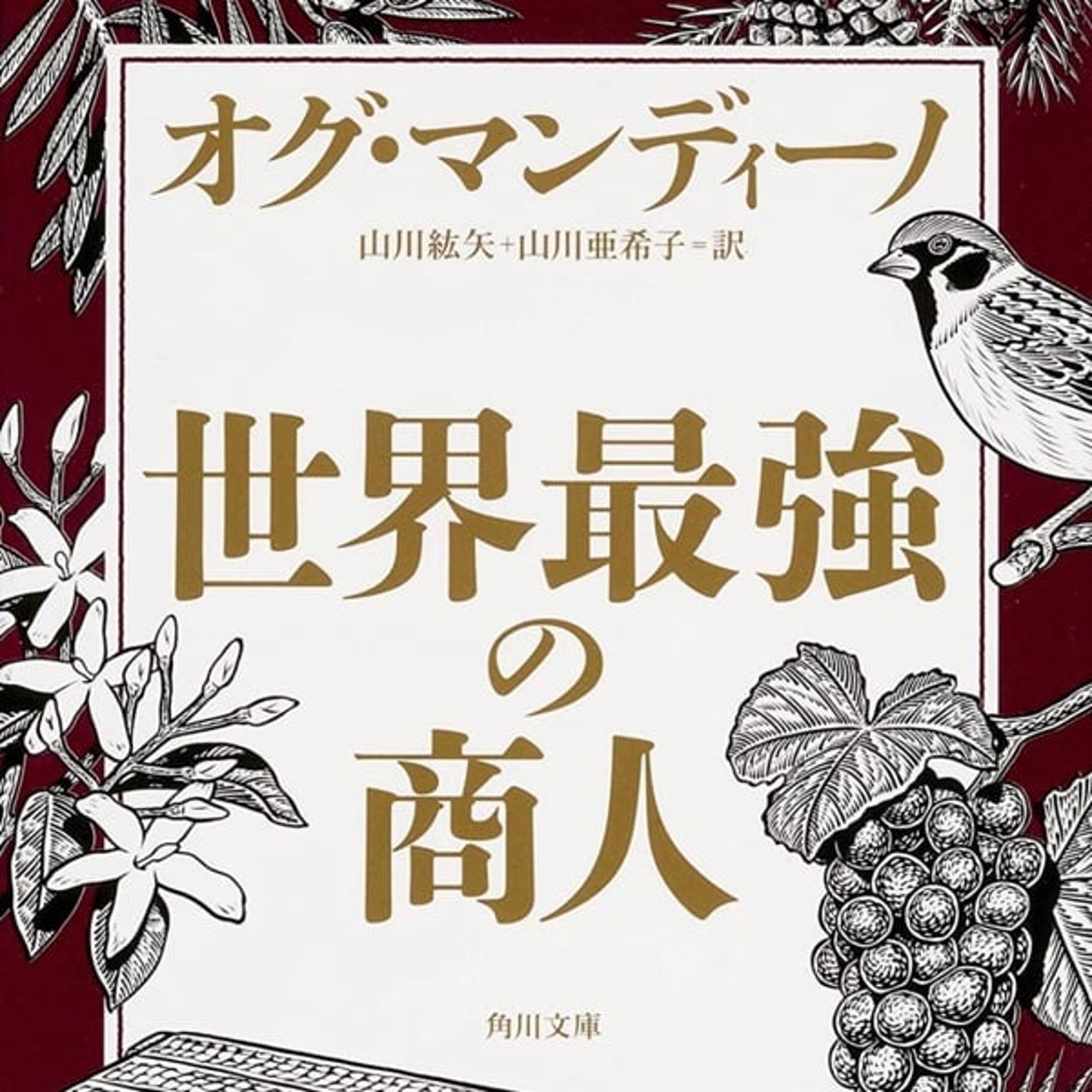 注意散漫ラジオ