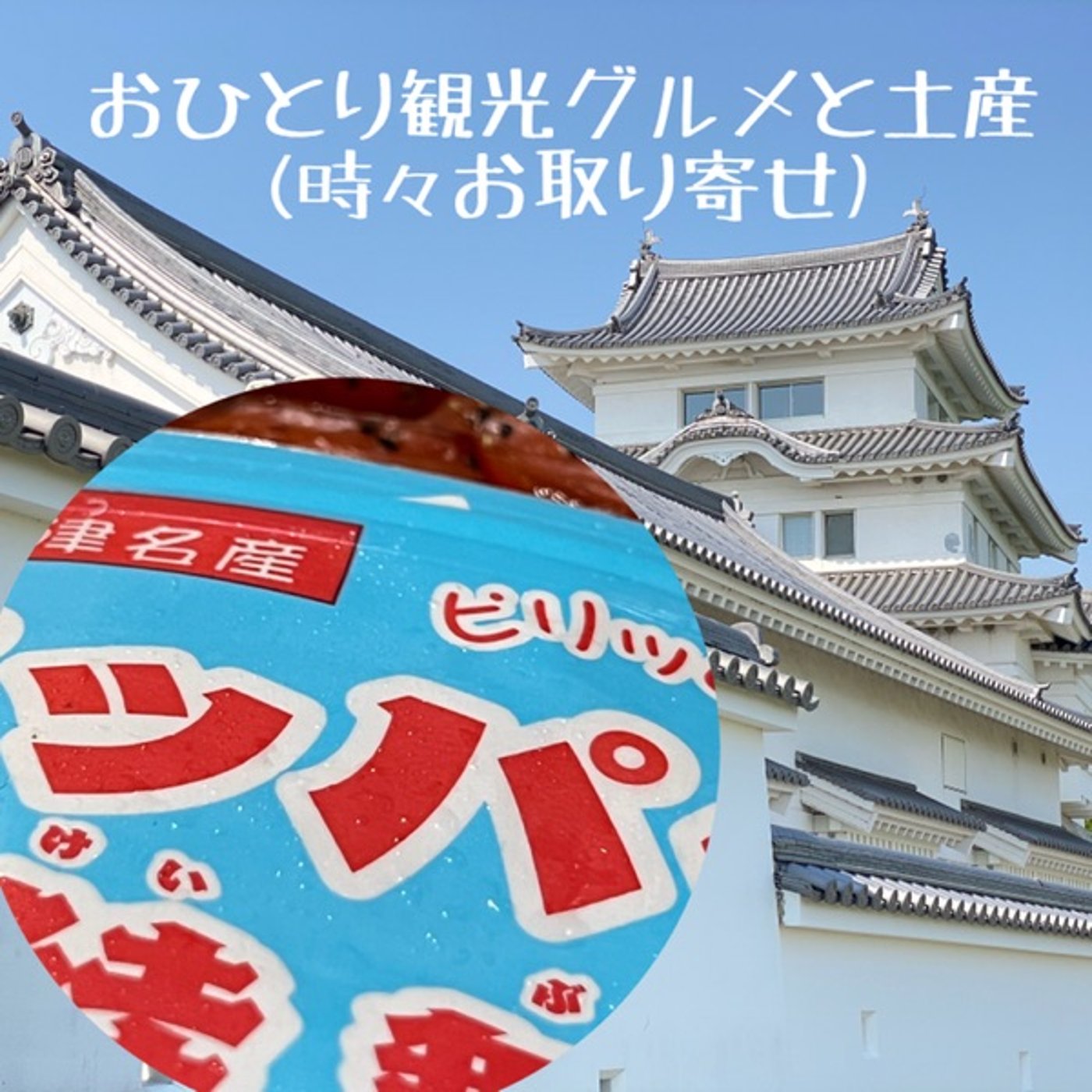 【お取り寄せ】美味くて舞いたくなっちゃうソフト鮭ジャーキー◆北海道  episode artwork