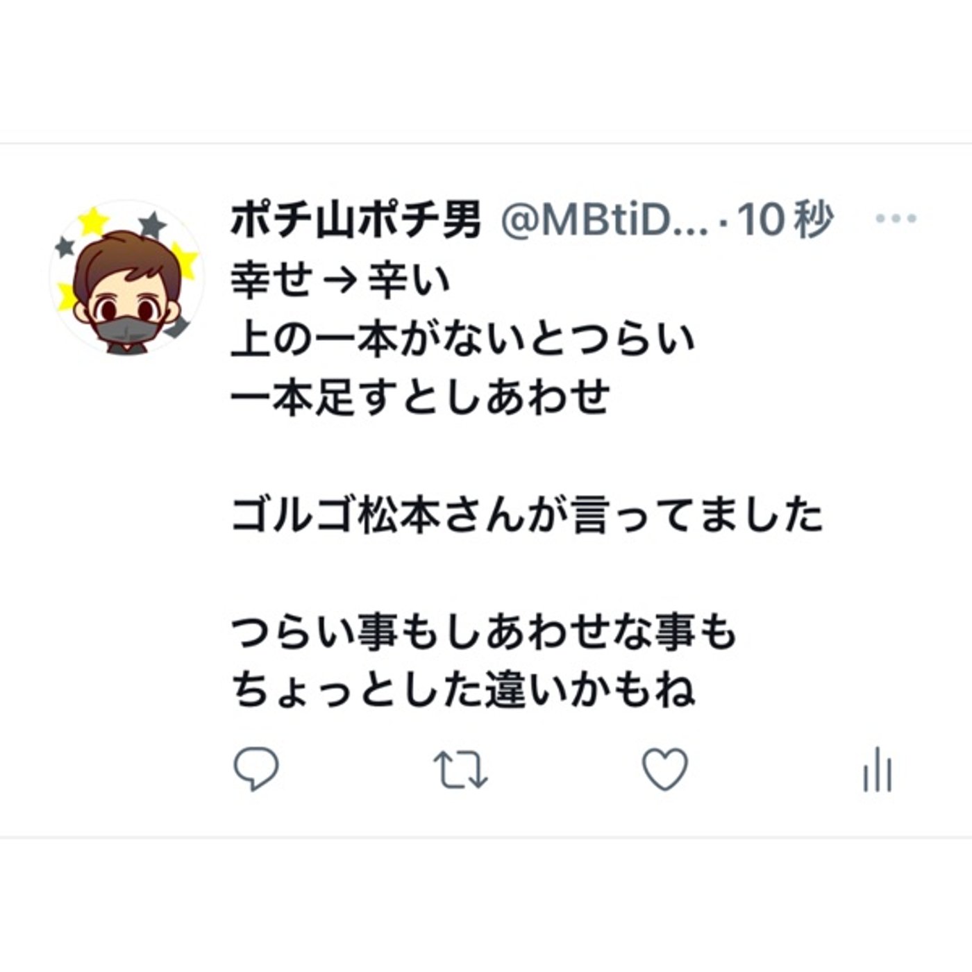 幸せ→辛い episode artwork