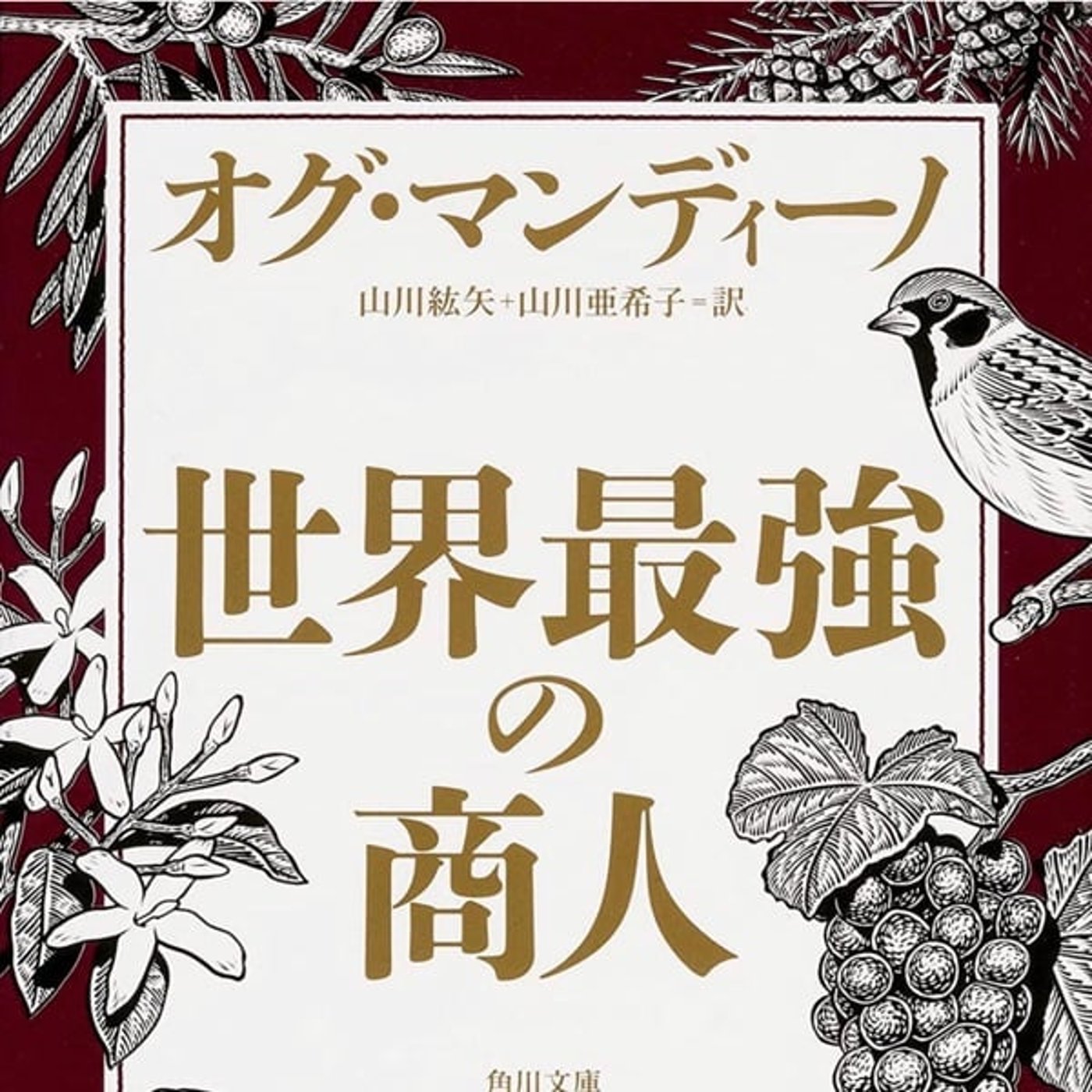 注意散漫ラジオ