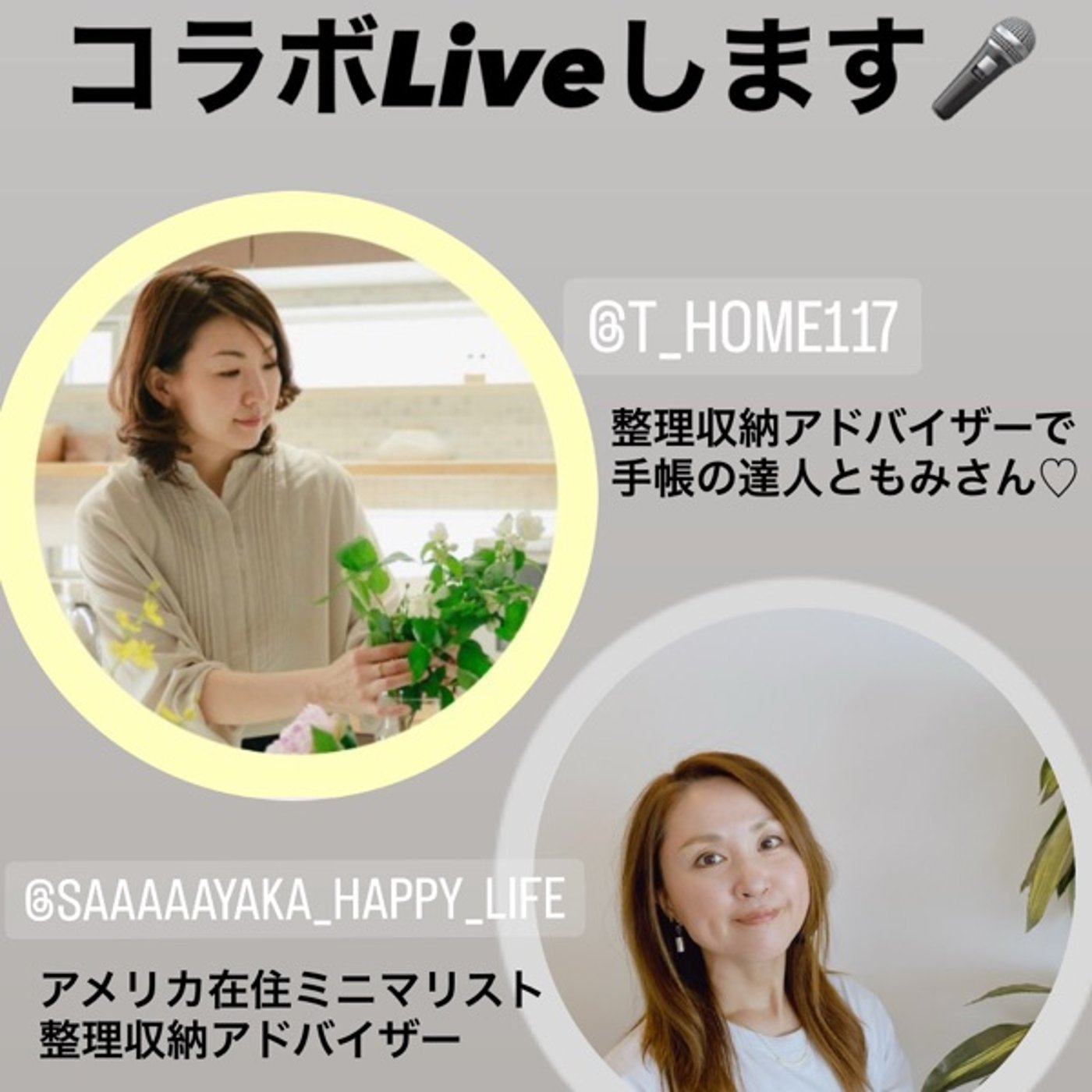日米収納会談2022🇯🇵🇺🇸ともみさんとコラボLIVE episode artwork