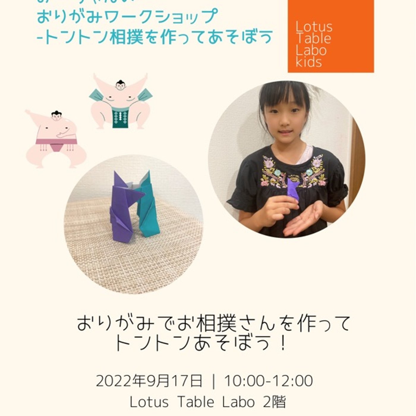 #23 みーちゃんの楽しいラジオ　おりがみワークショップのお知らせ episode artwork
