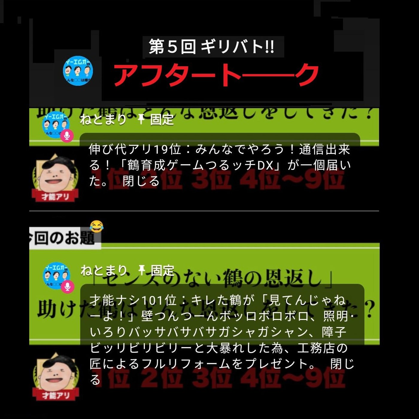 【遅いけど】ギリバト第５回アフタートーク【早送り推奨】 episode artwork