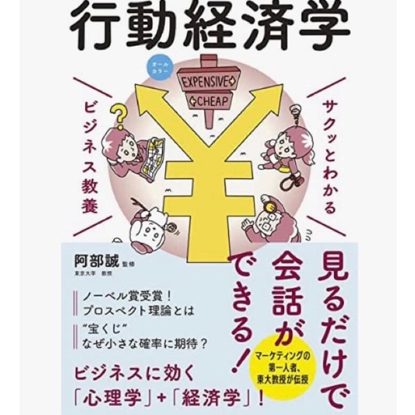 注意散漫ラジオ