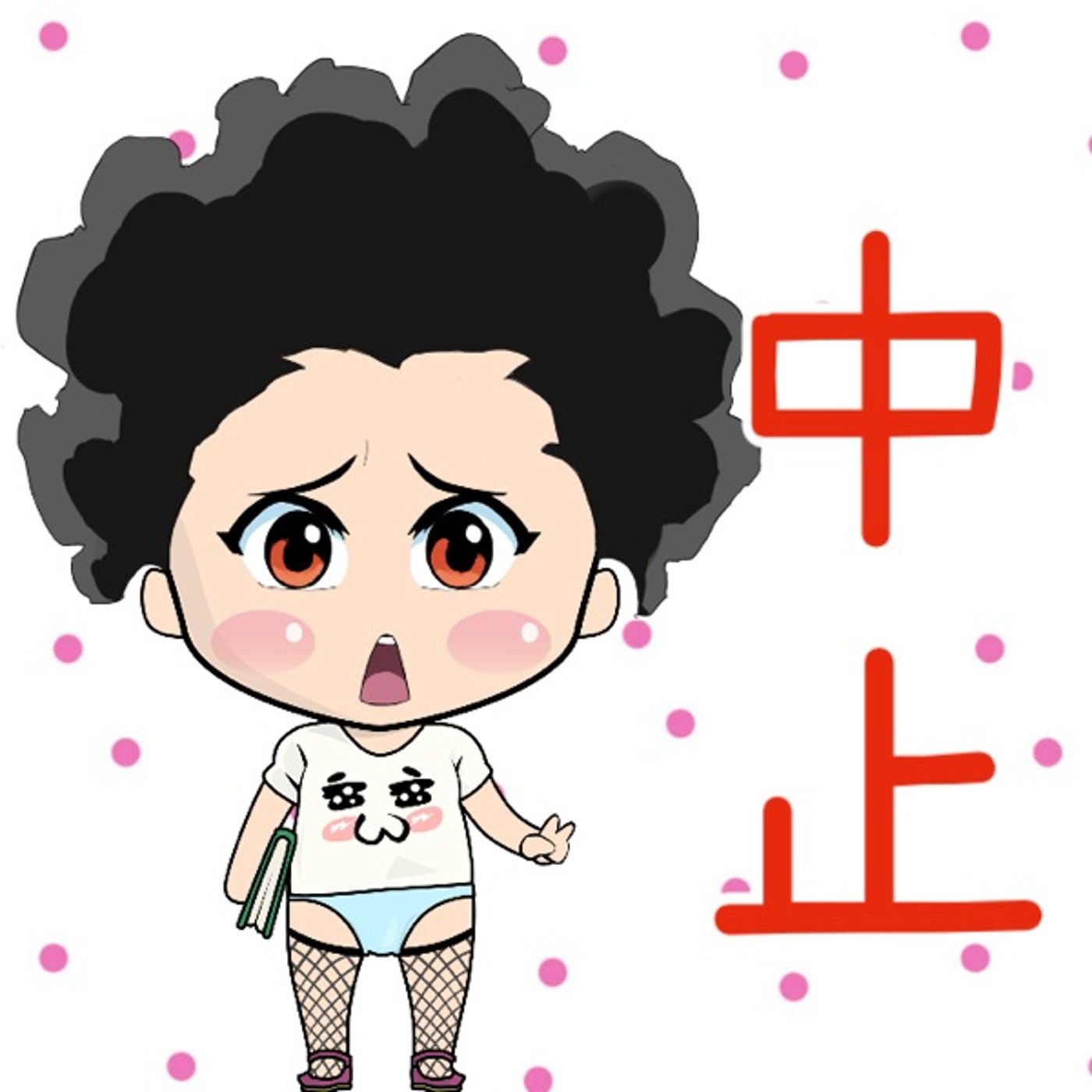 ごめんなさい🥺🥺 episode artwork