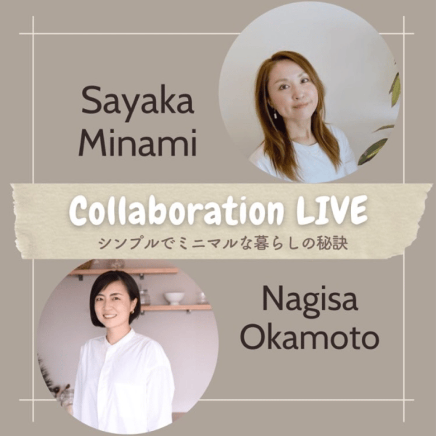 シンプルでミニマルな暮らしの秘訣🤫NagisaさんとコラボLIVE episode artwork
