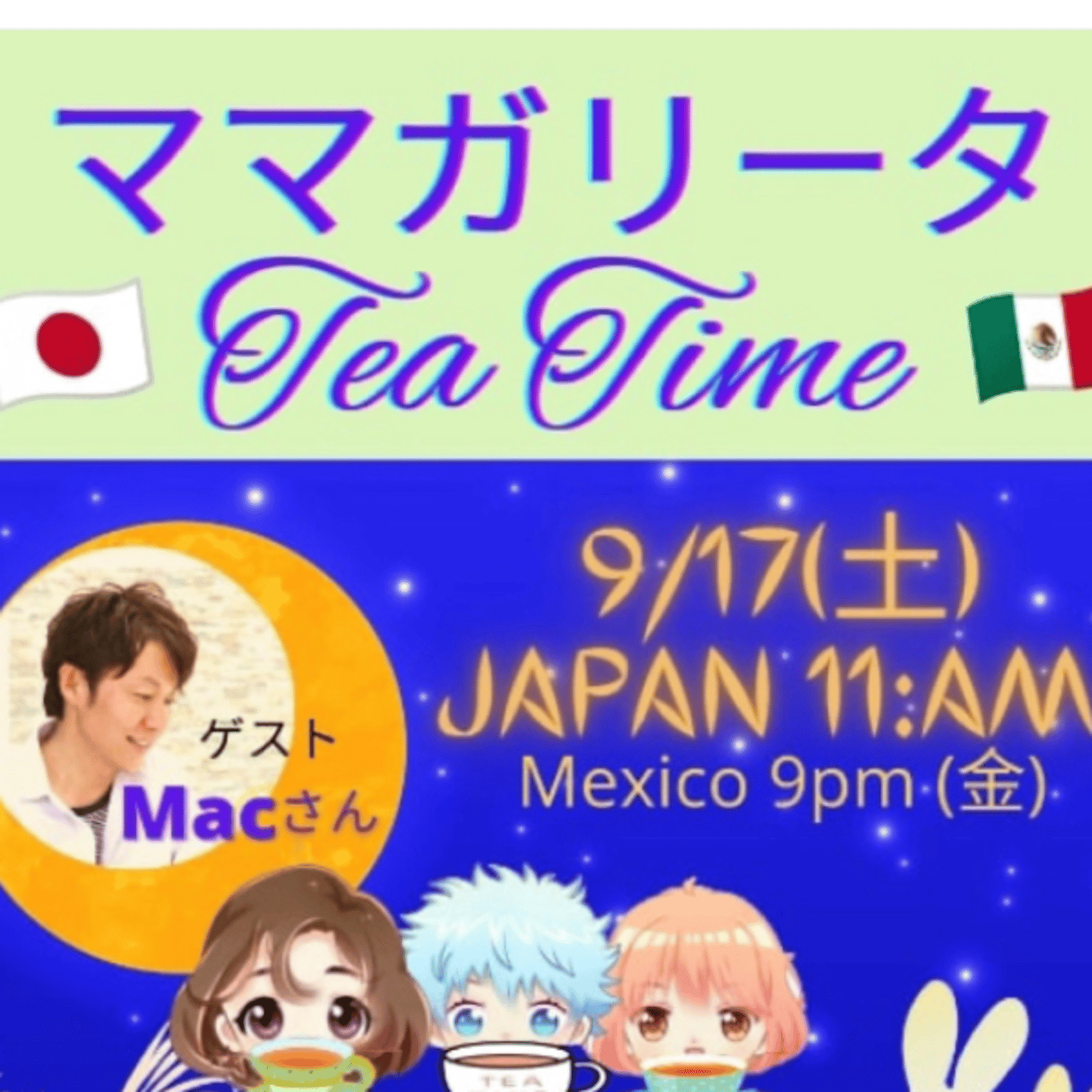 メキシコから シンギングボウルのサウンドヒーリング🥣 ライブ episode artwork