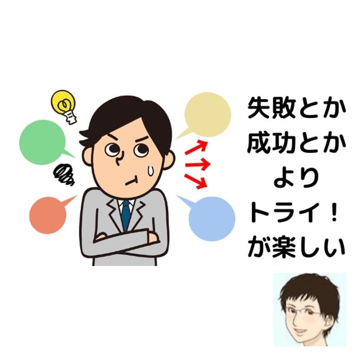かまやん　の　幸せになれる場所
