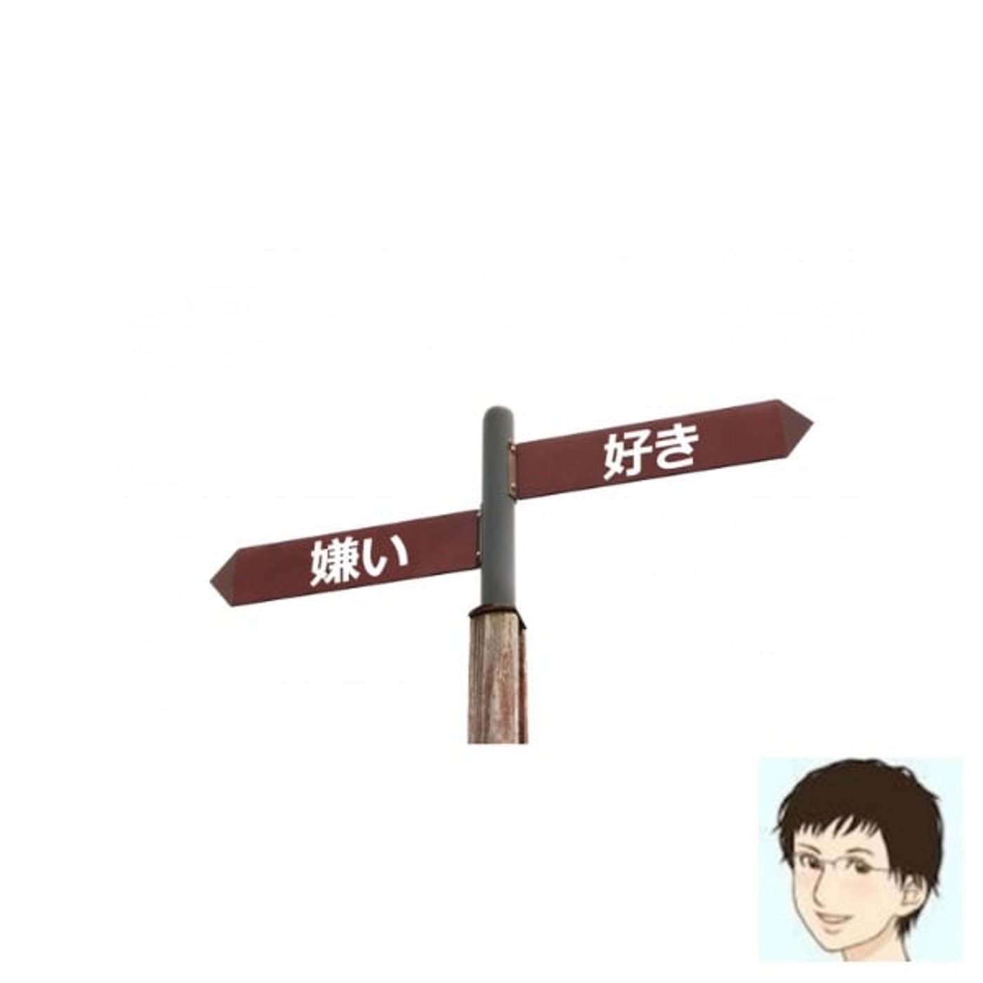 かまやん　の　幸せになれる場所