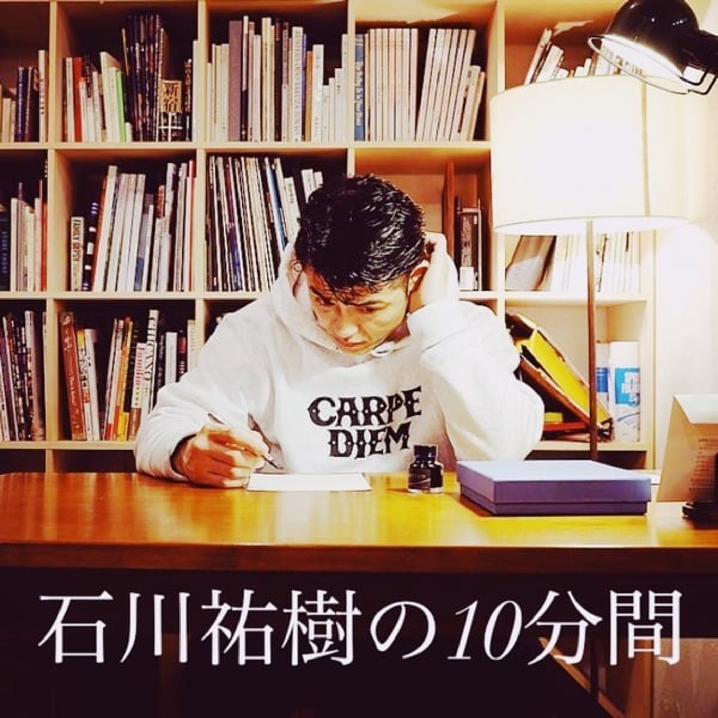 #647 差別する心について