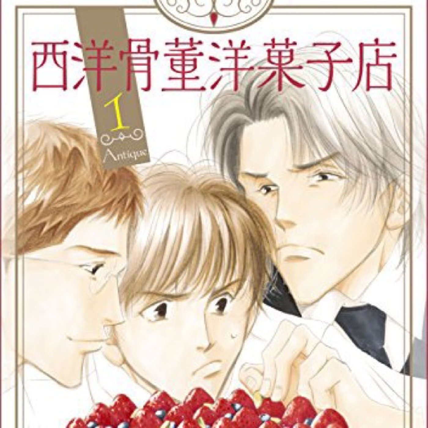 第44回『西洋骨董洋菓子店』回ゲストたけのこさん　オープニング episode artwork