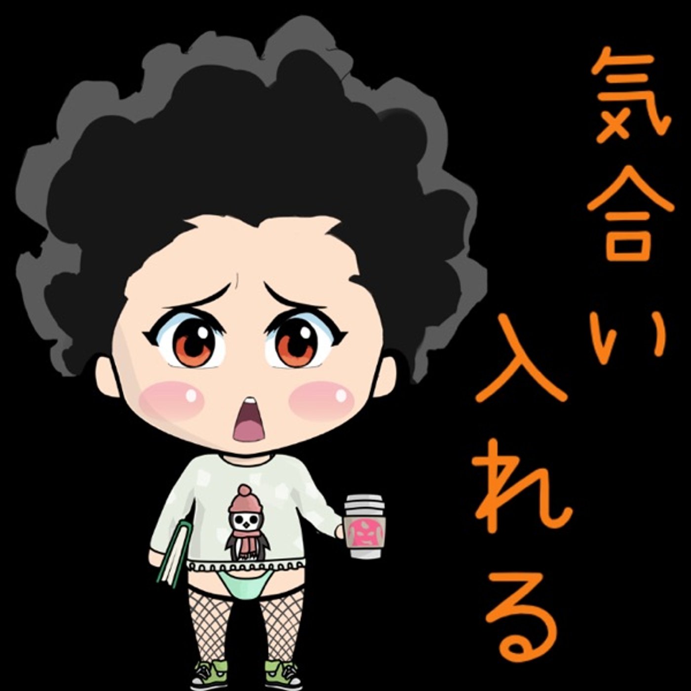 ラストスパート🕺🔥（朝LIVE中止） episode artwork