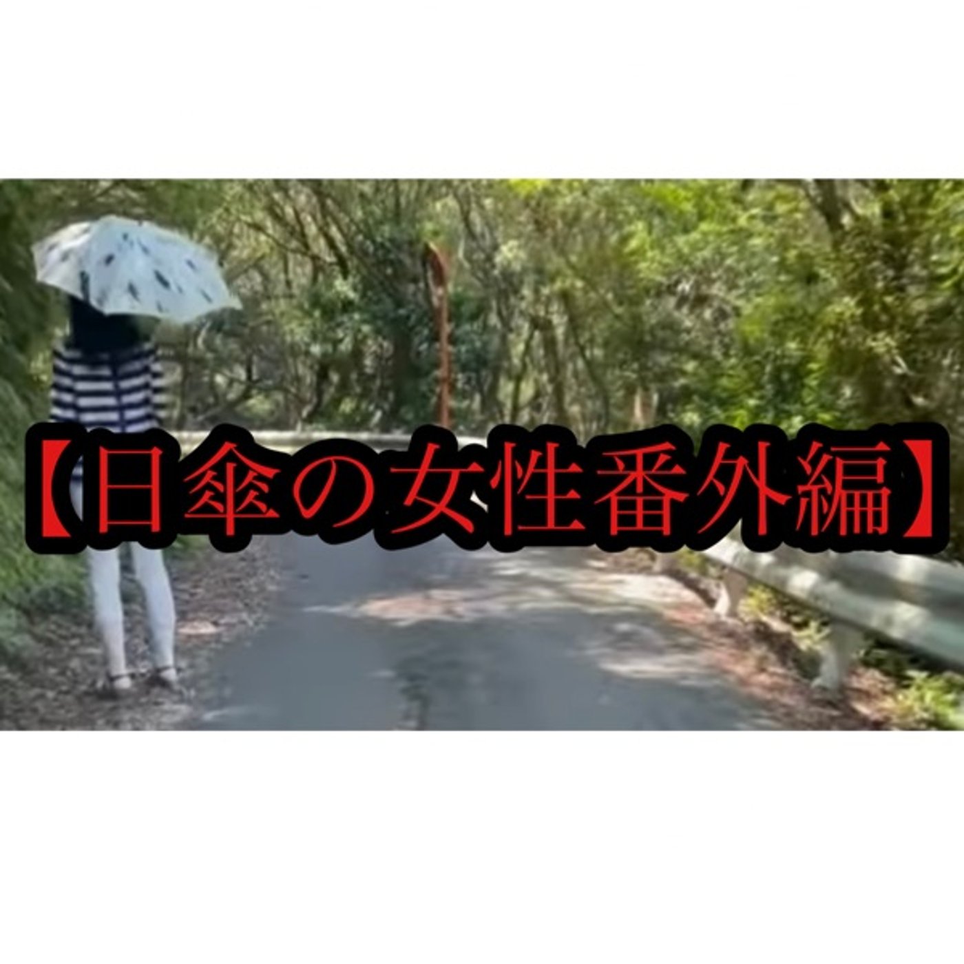 マスオちゃんご提案 episode artwork