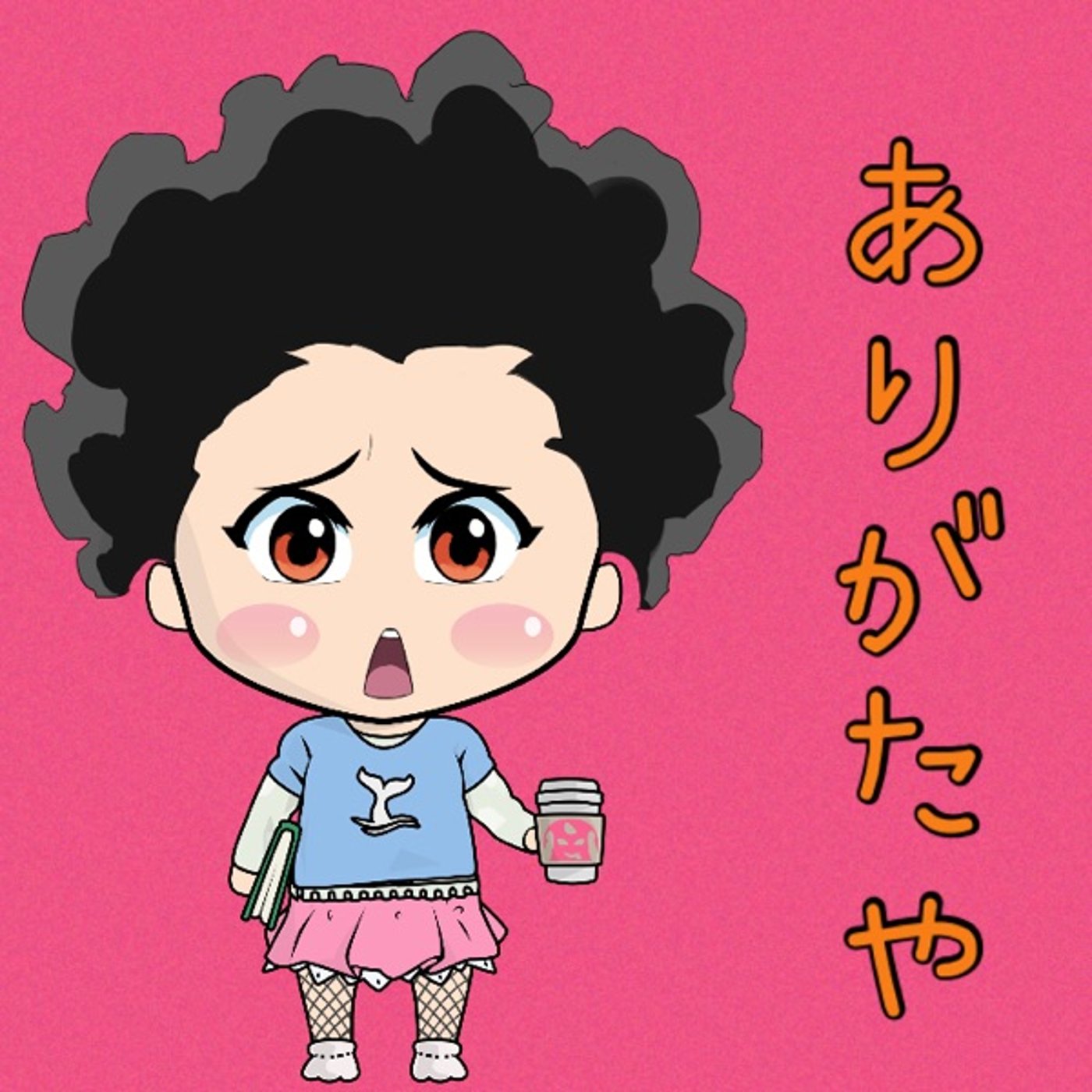 ありがたや🥺✨🥺 episode artwork