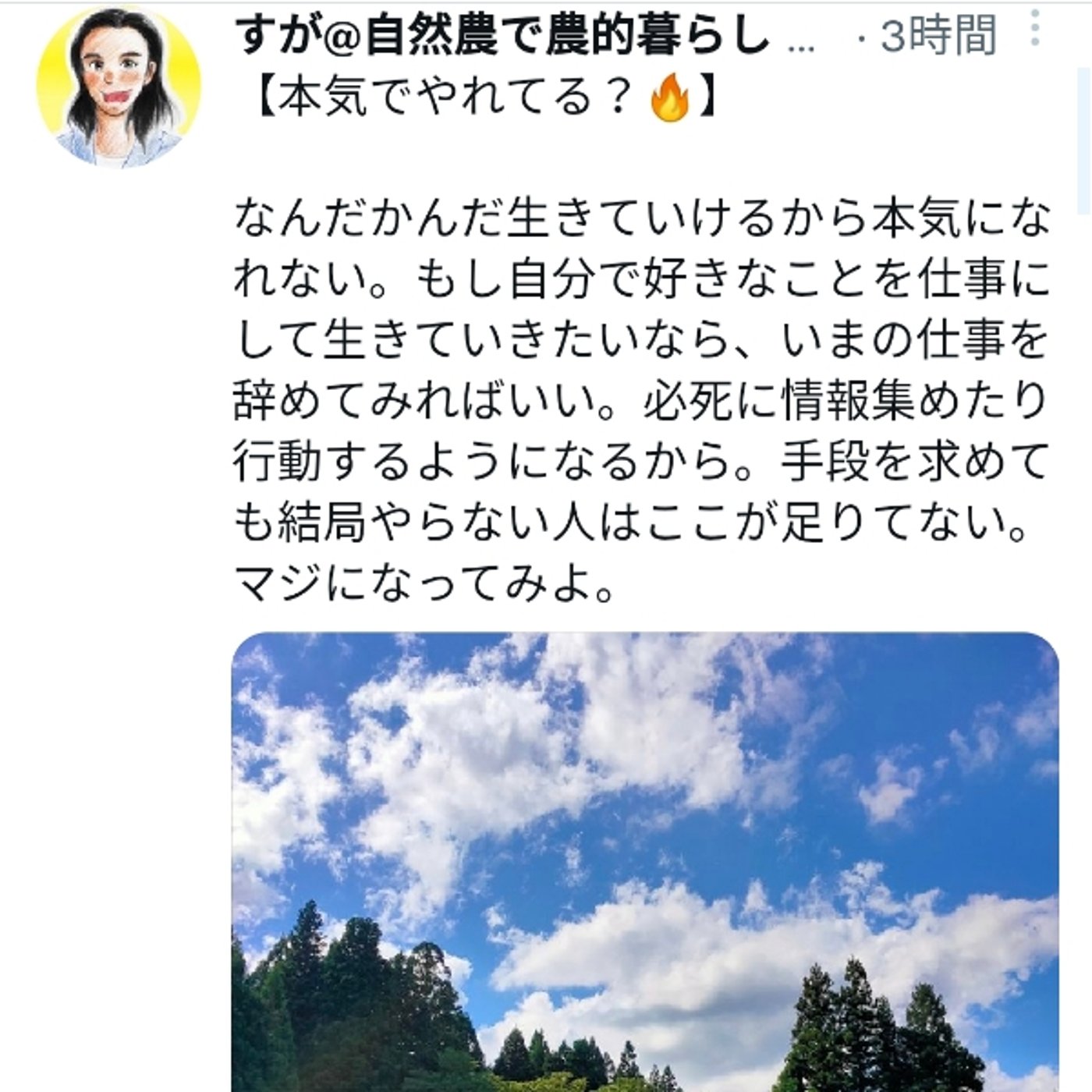 退路を立つ episode artwork