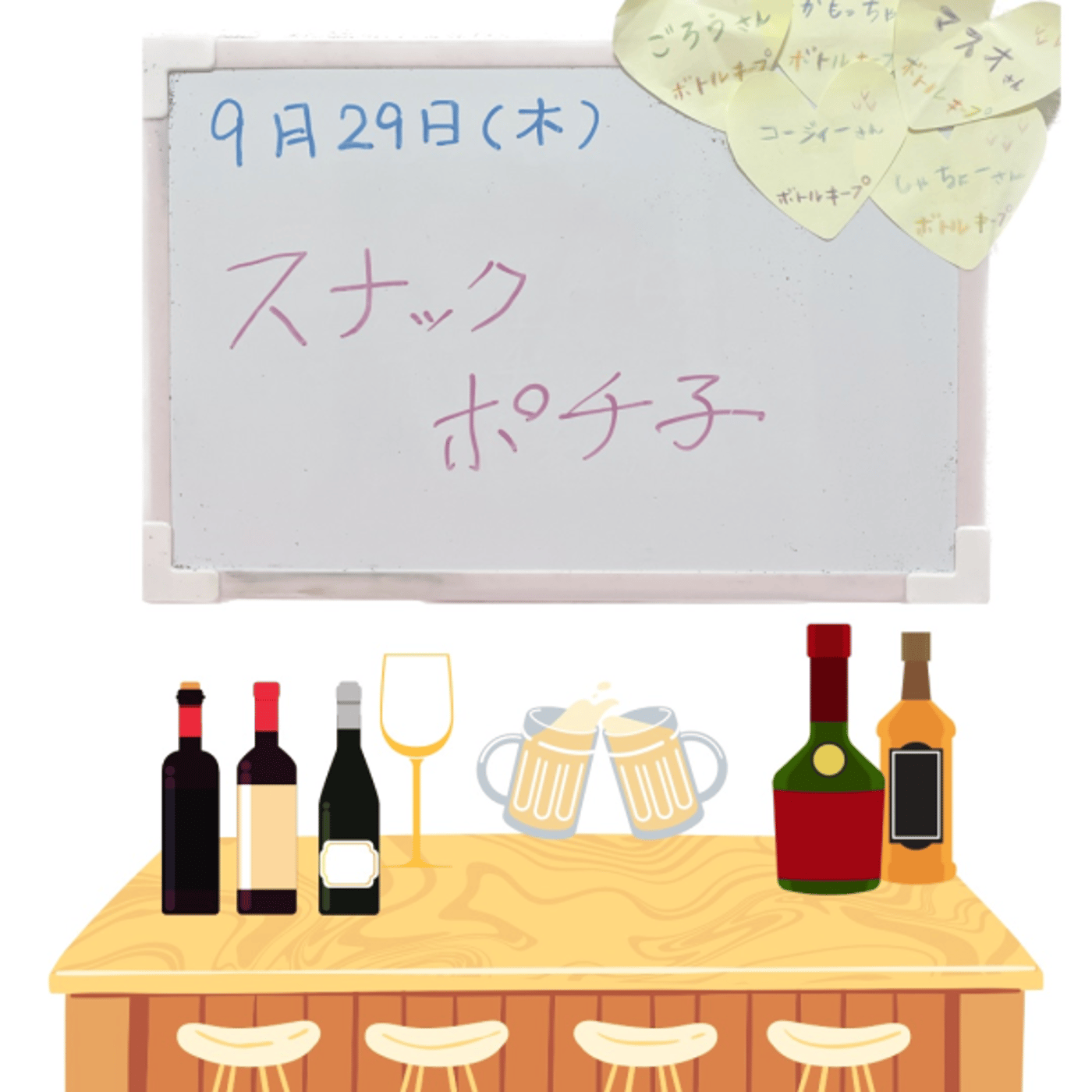 少しだけポチ男でスナックポチ子 episode artwork