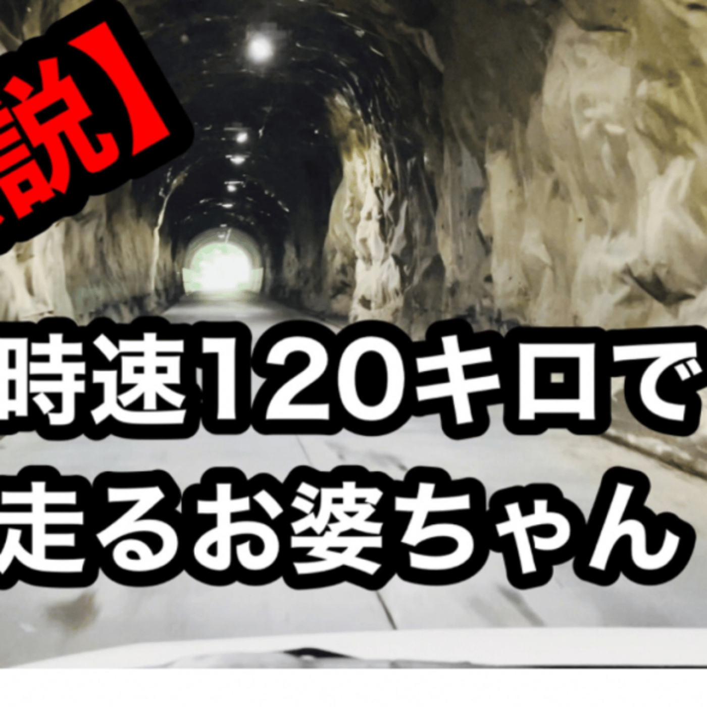 7時までライブ episode artwork