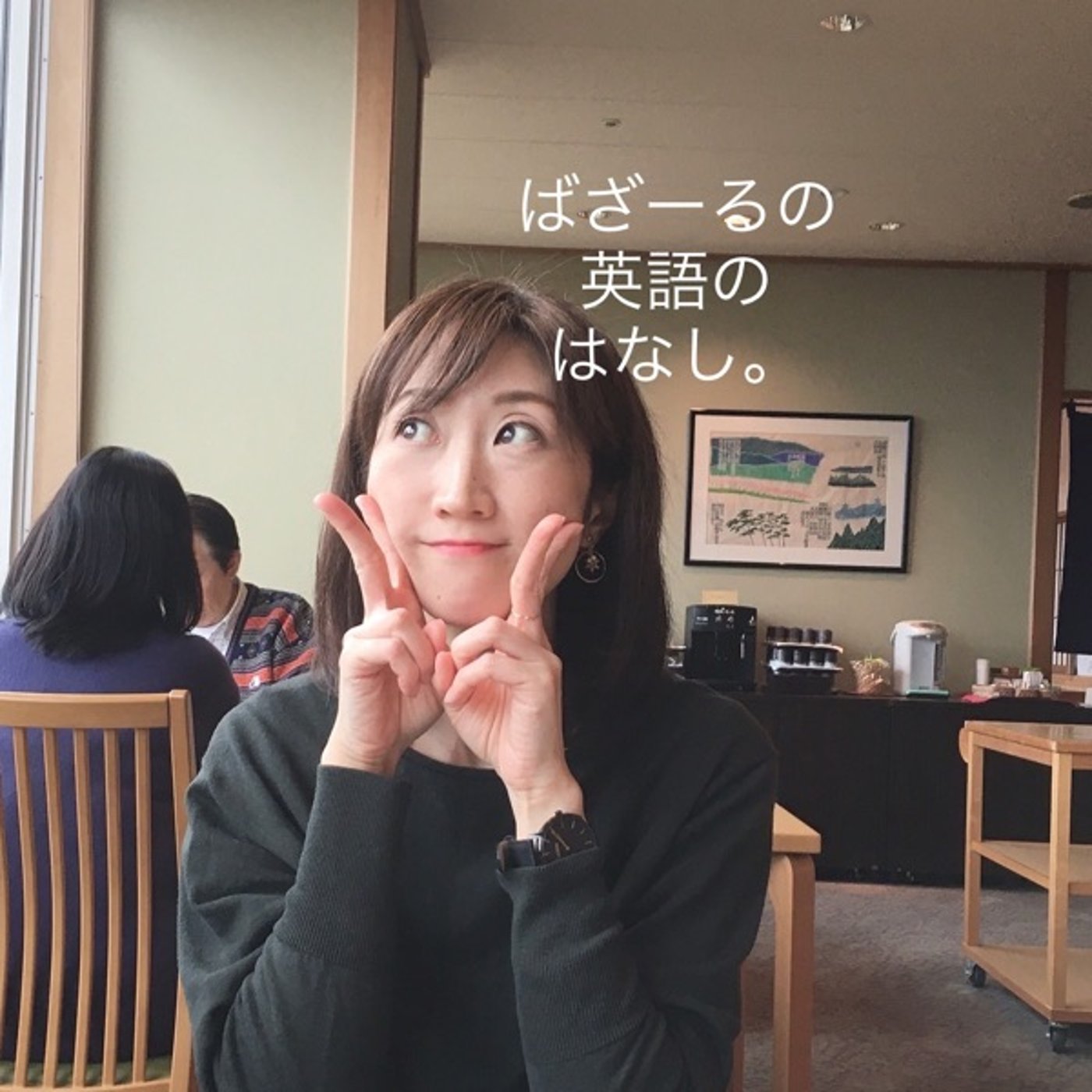 難しい…｢国葬｣に関するワードまとめ。 episode artwork