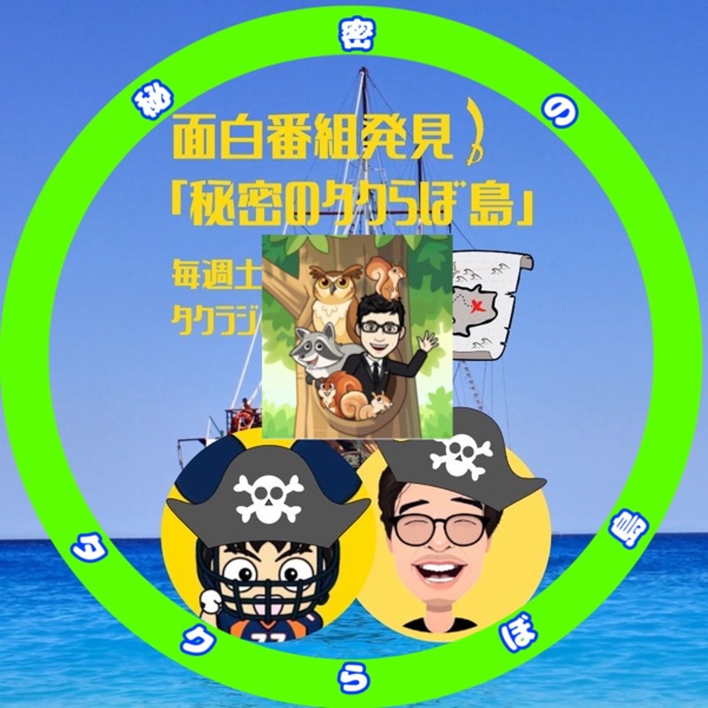 アイコンリングうまく使えないかな？【タクらぼ島】 episode artwork