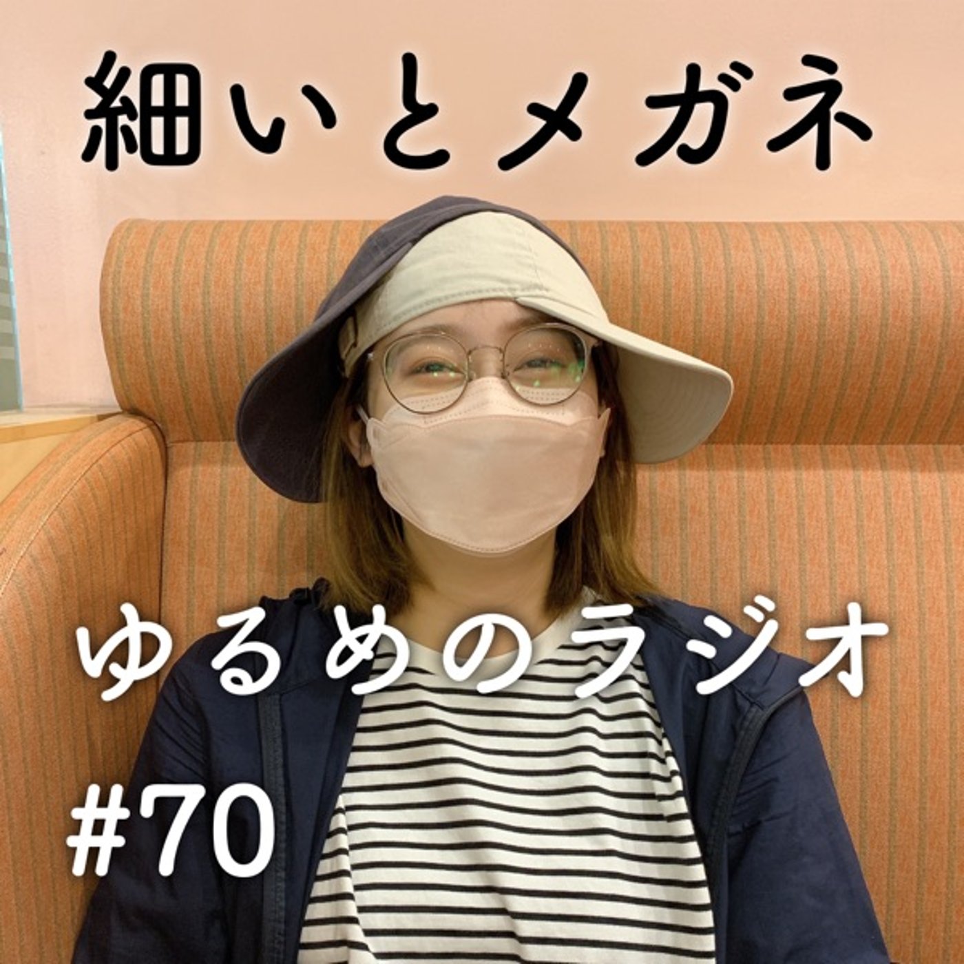 #70 KOC+眼科行ったやつ episode artwork