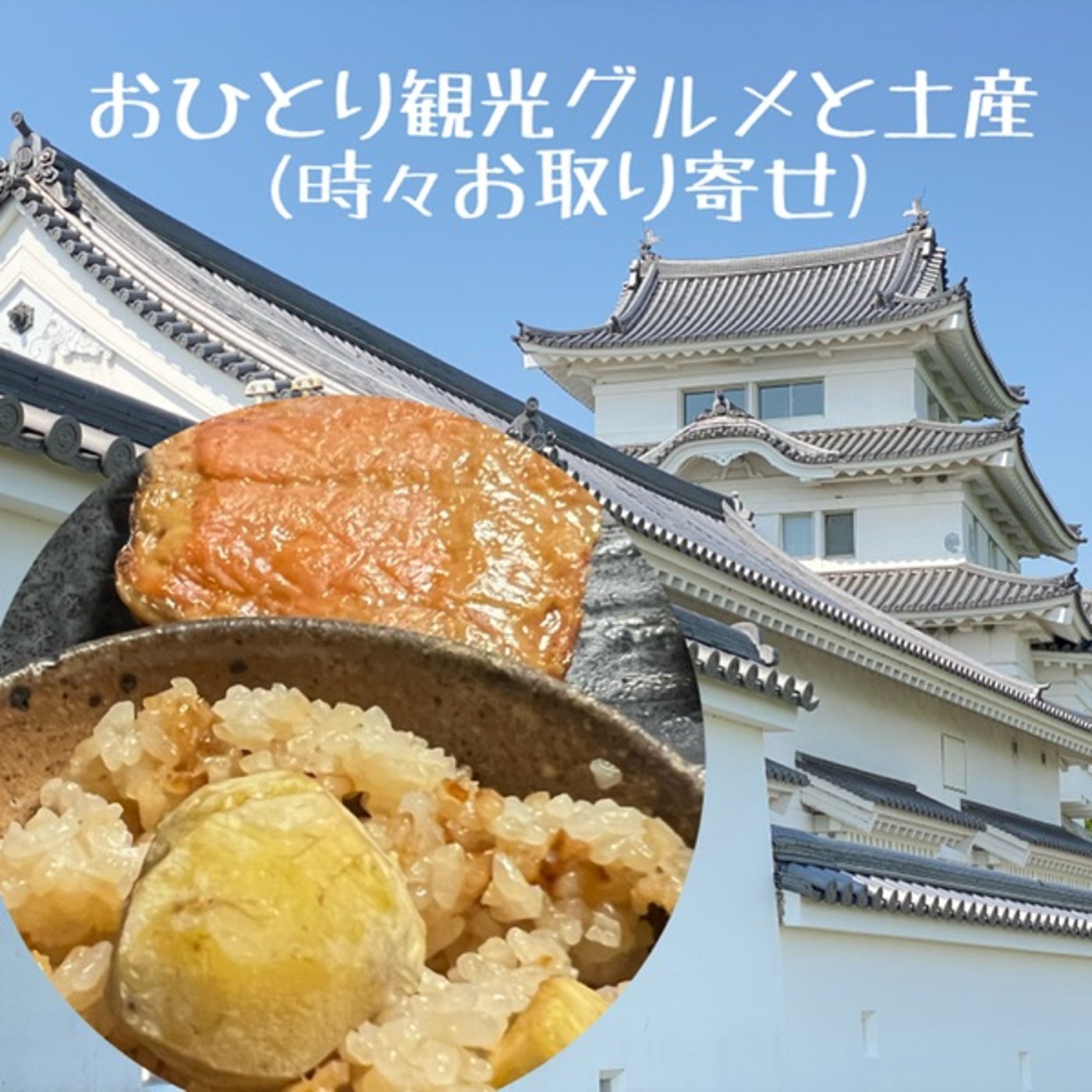 【グルメ】蔵元併設のカフェで"サケ"ランチ◆小川町（埼玉） episode artwork
