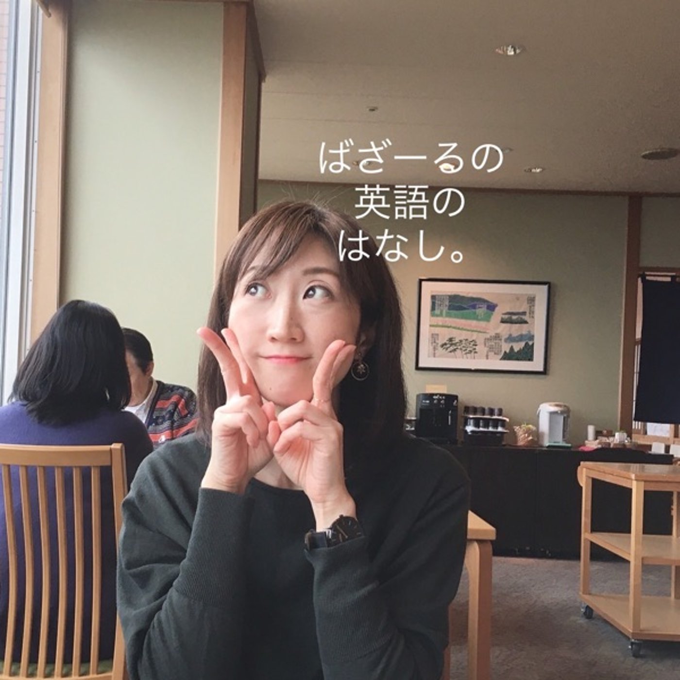 世界は嘘であふれている。 episode artwork