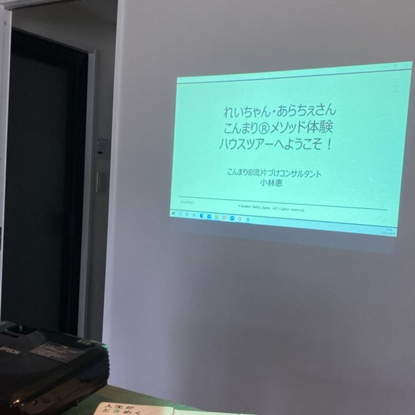 働き方を片づけよう！