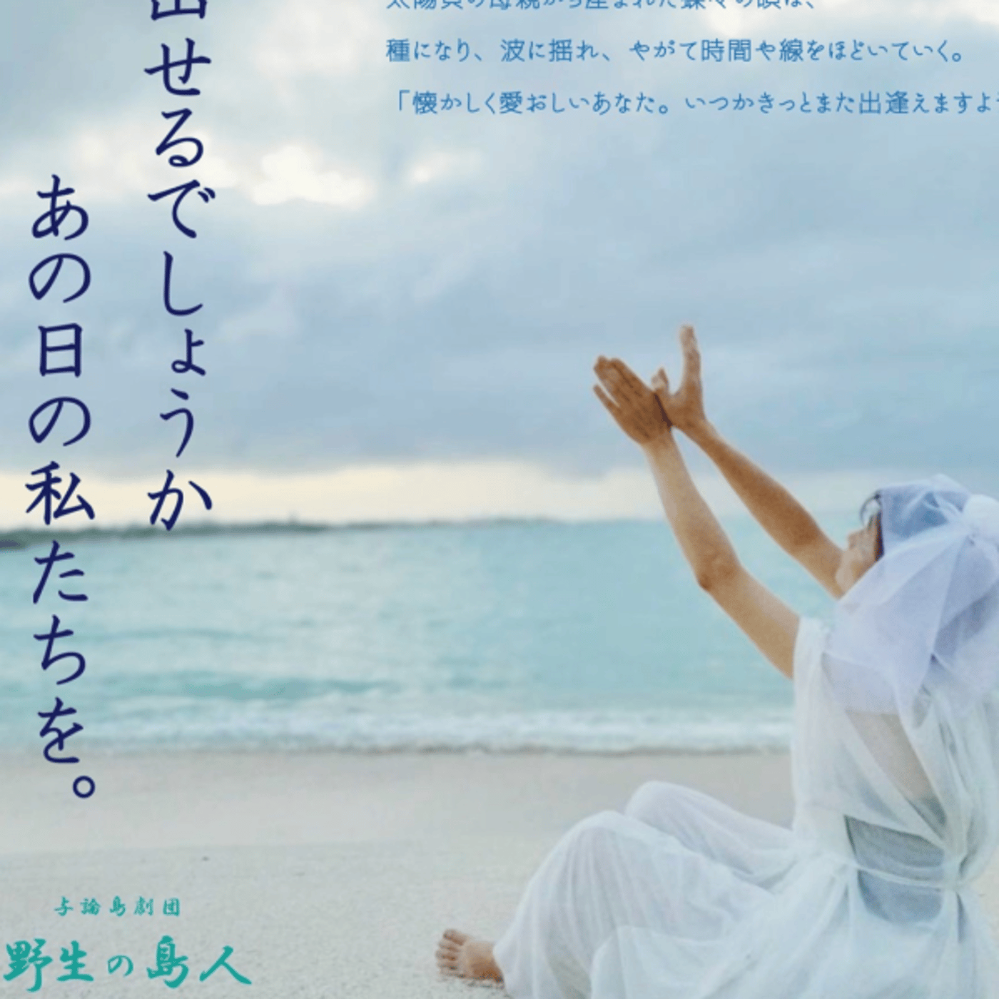 アキラRADIO 与論島へウヮーチタバーリ！ ライブ episode artwork