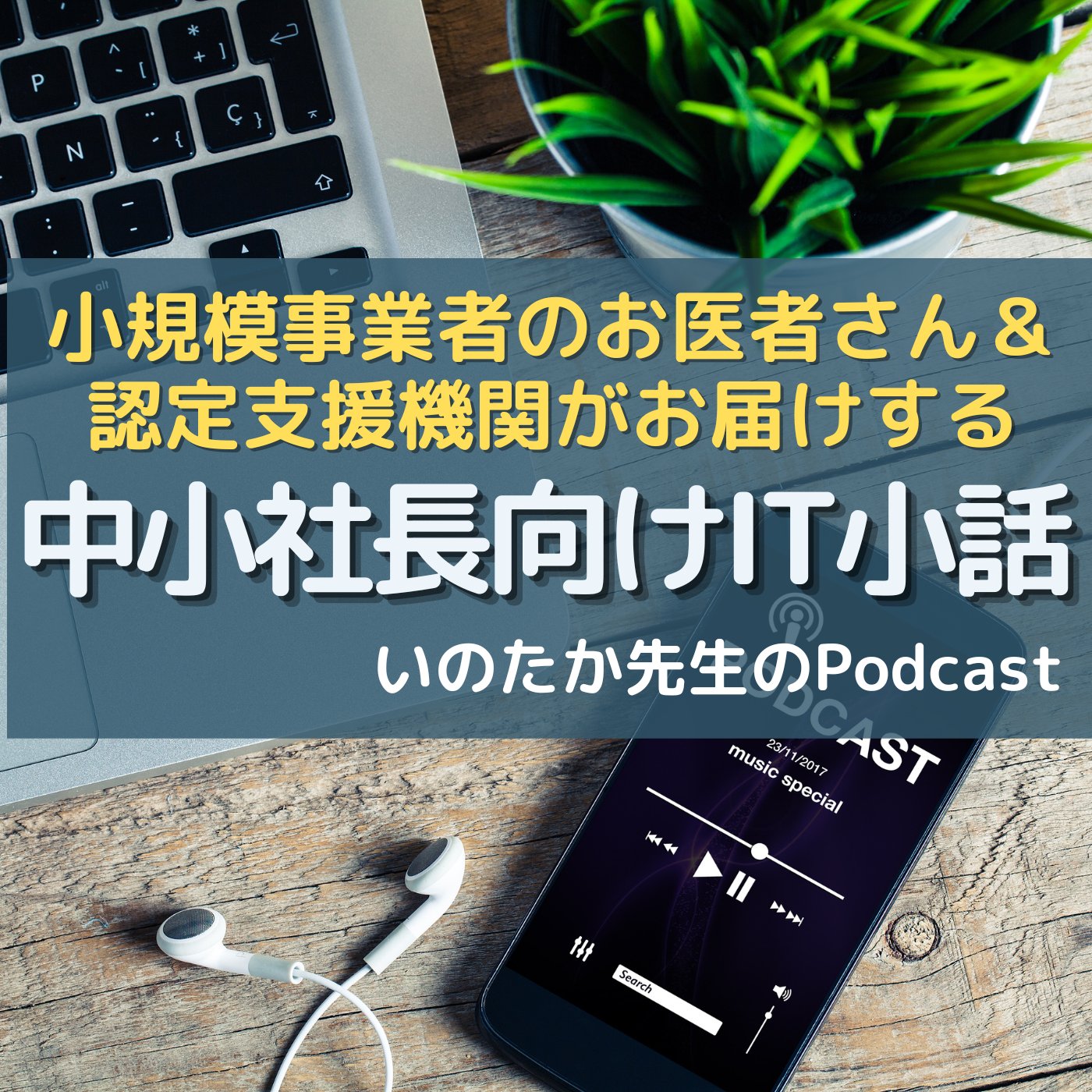YouTube広告とウェビナーを絡めて即日セールスが良い件 episode artwork